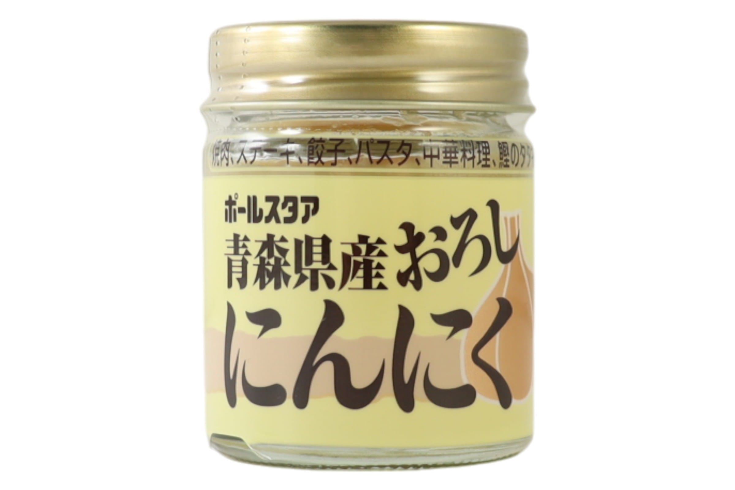 ポールスタア　青森県産おろしにんにく
