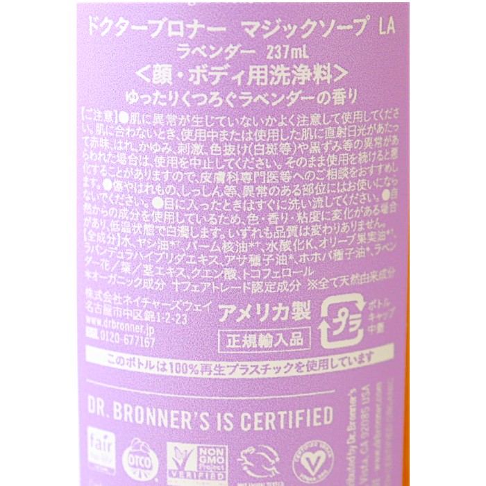 マジックソープ　　ＬＡ（ラベンダー）　
