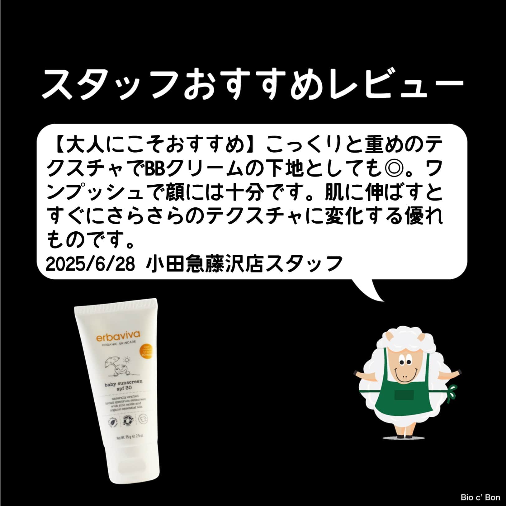 ベビーサンスクリーン