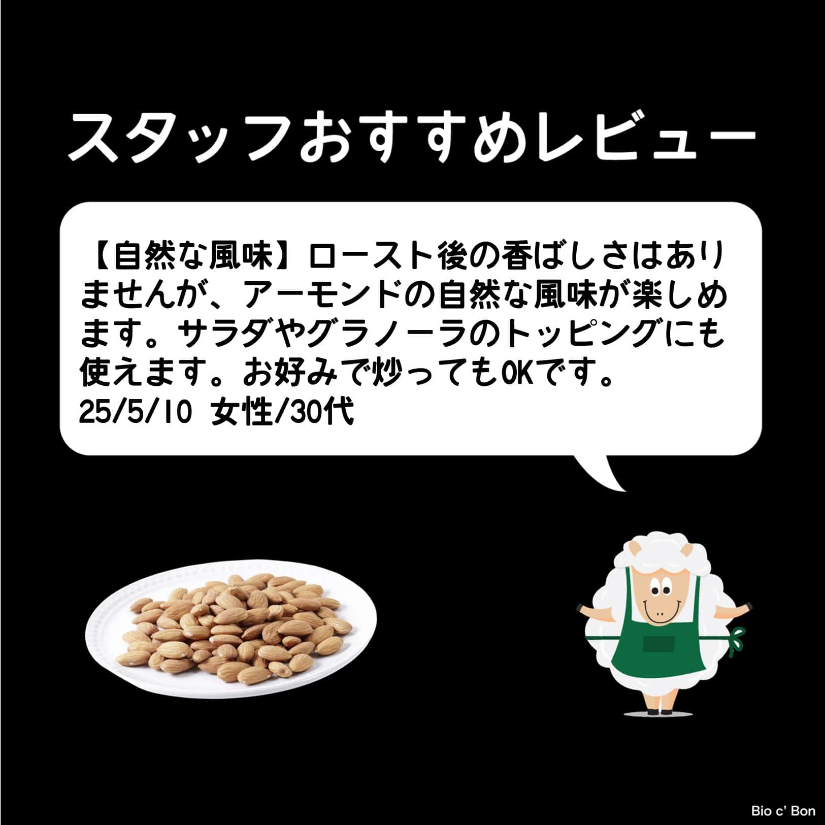 オーガニック・アーモンドホールノンパレル（生）