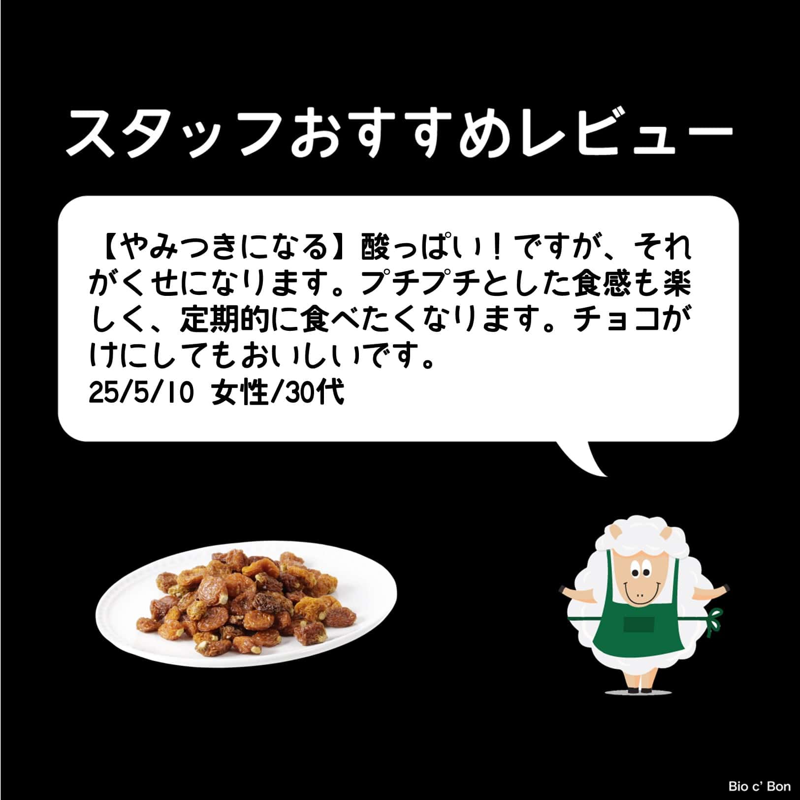 オーガニック・ドライインカベリー