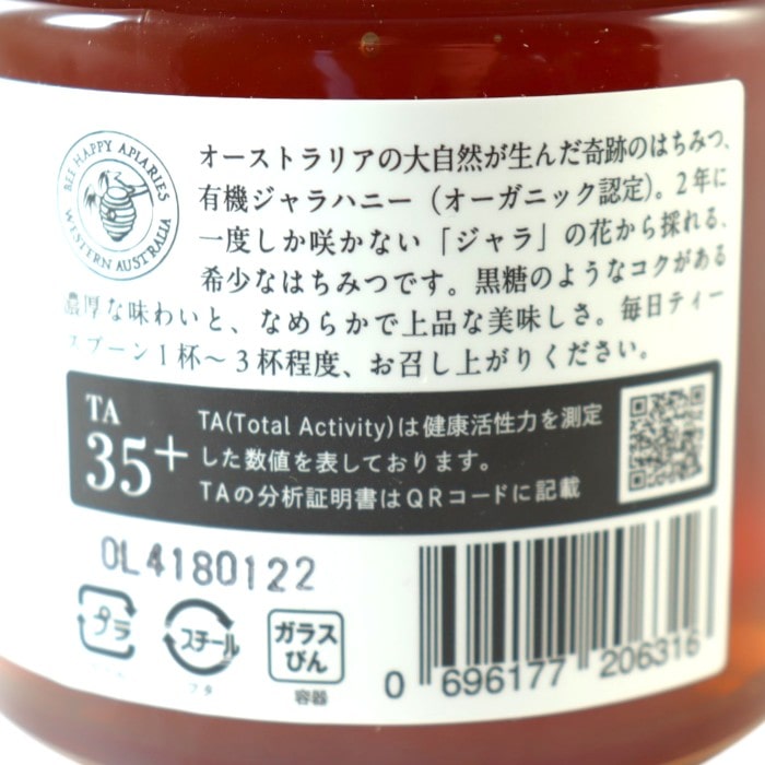 オーガニックジャラハニー TA35+