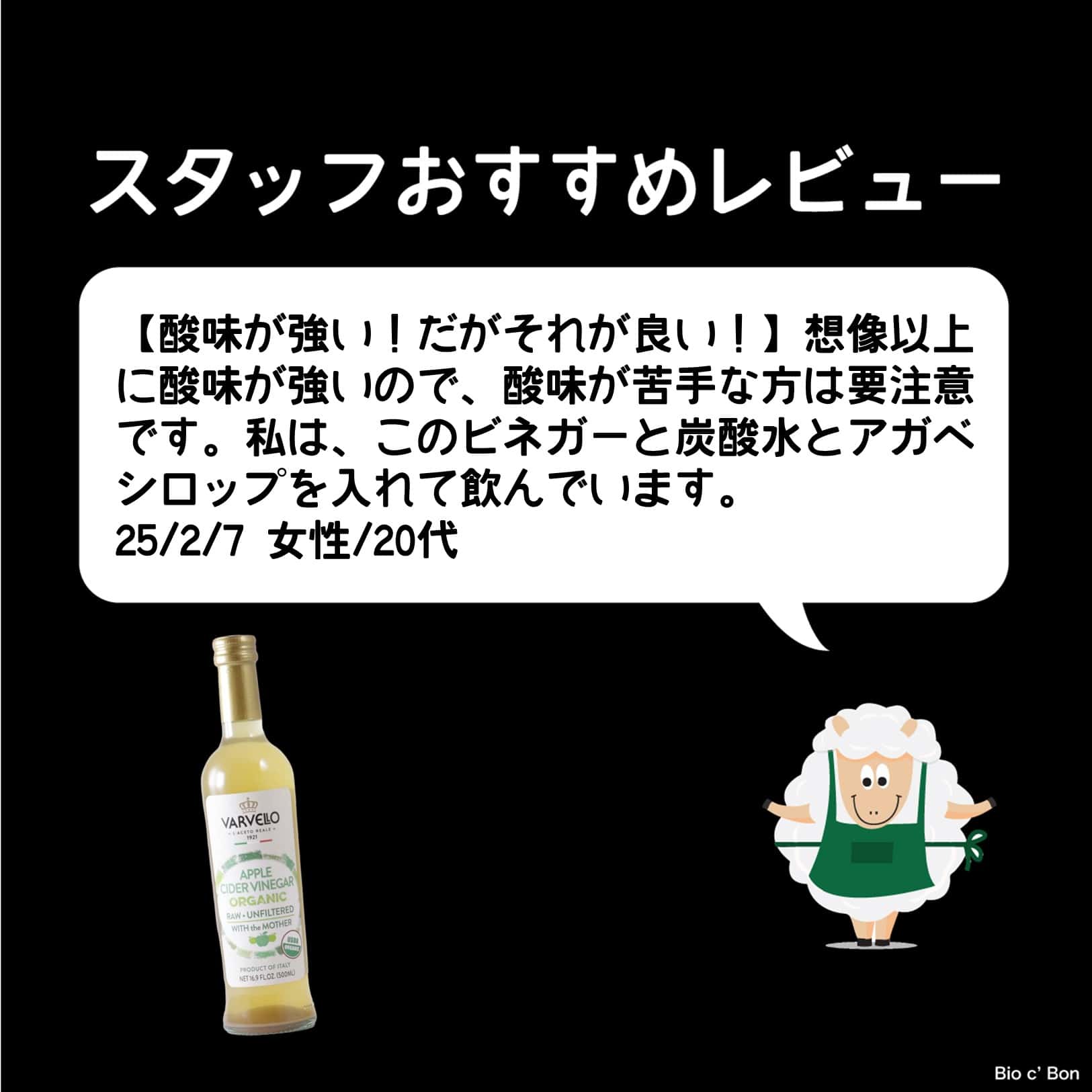 有機アップルサイダービネガー