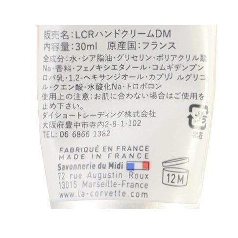 ハンドクリーム　ドンキーミルク　30ML