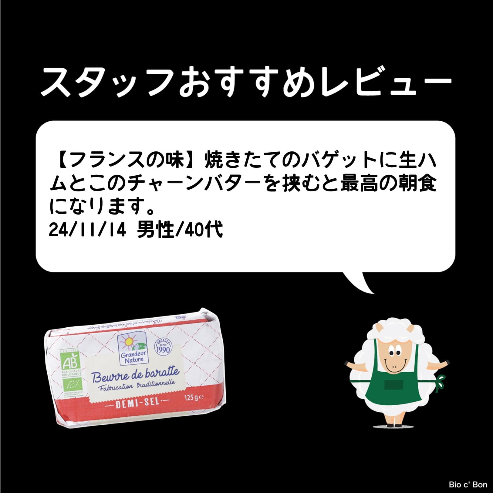 発酵チャーンバター（有塩）　125G〈冷蔵〉