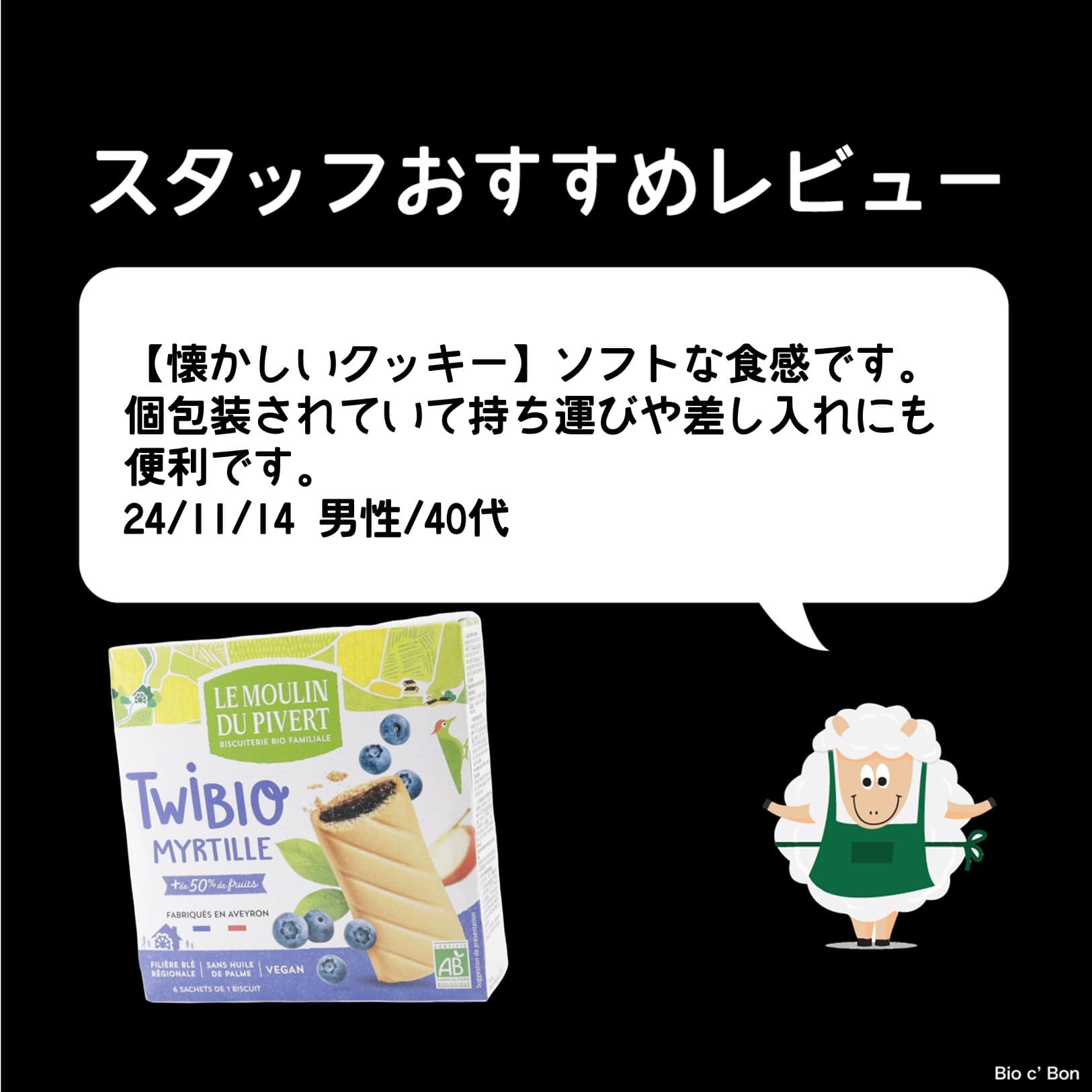 オーガニック ブルーベリークッキー