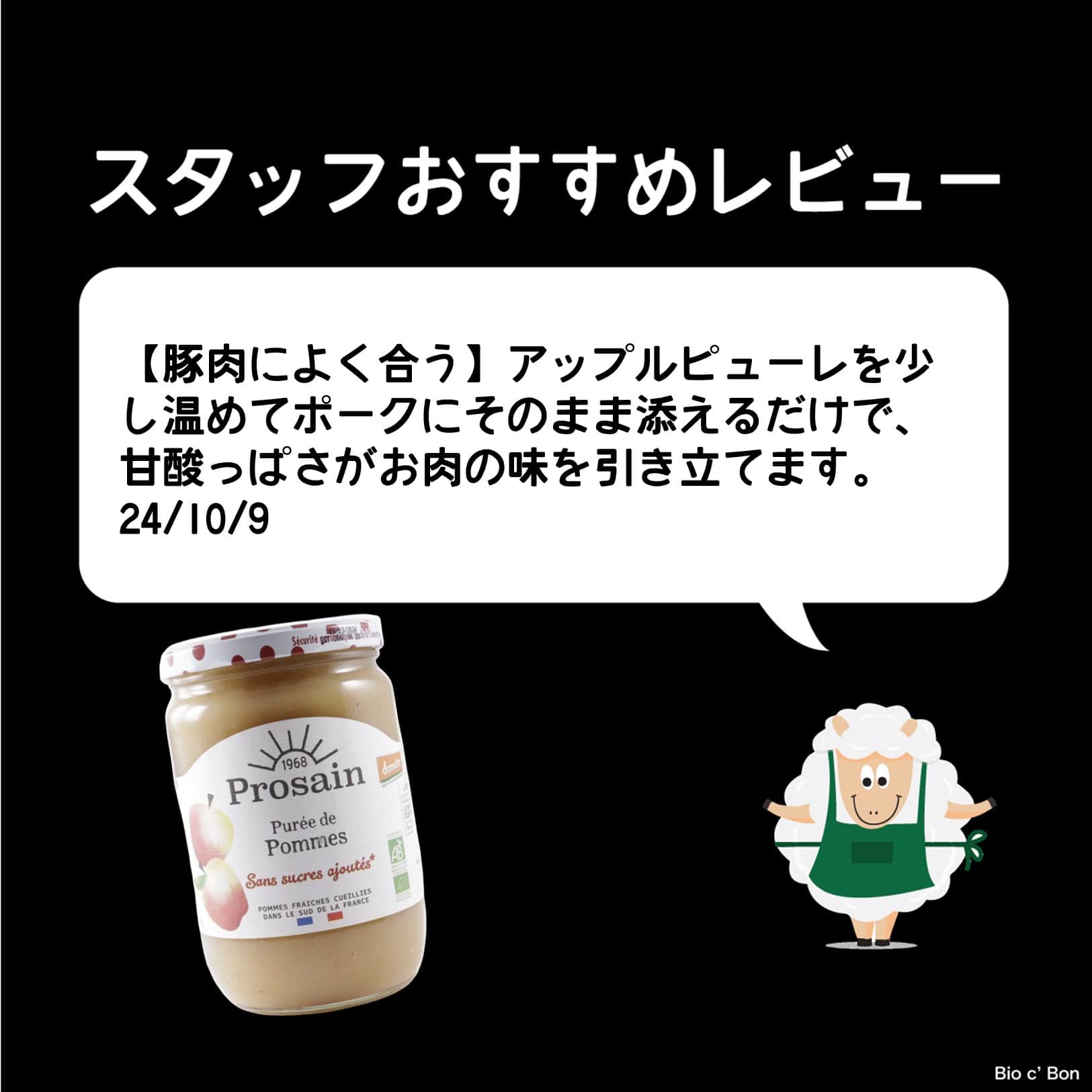 オーガニック アップルピューレ 620g
