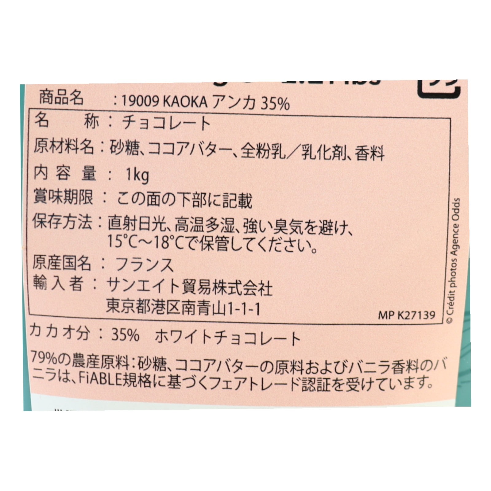 KAOKA　35％　ホワイト【ポイント2倍】