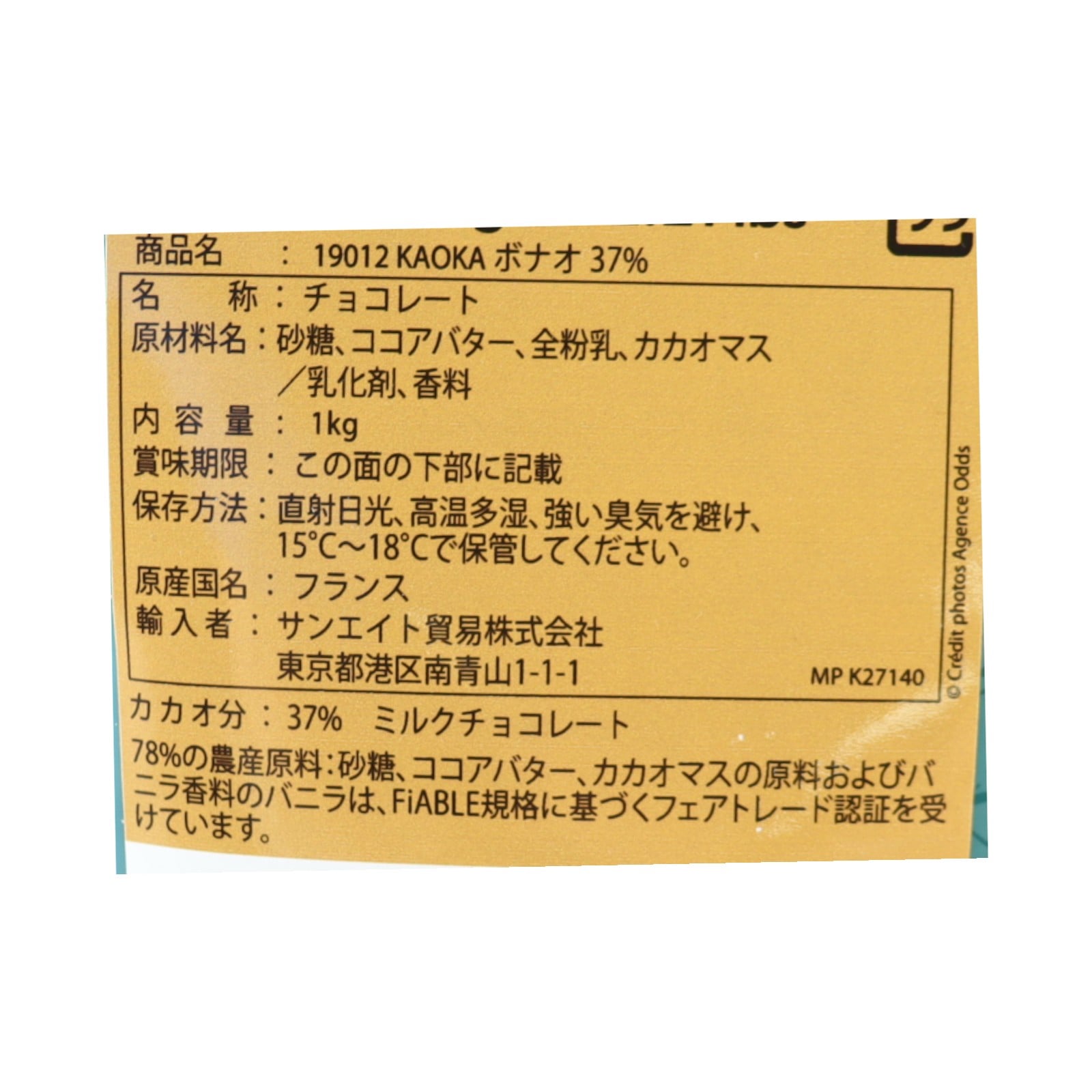 KAOKA　37％　ミルク