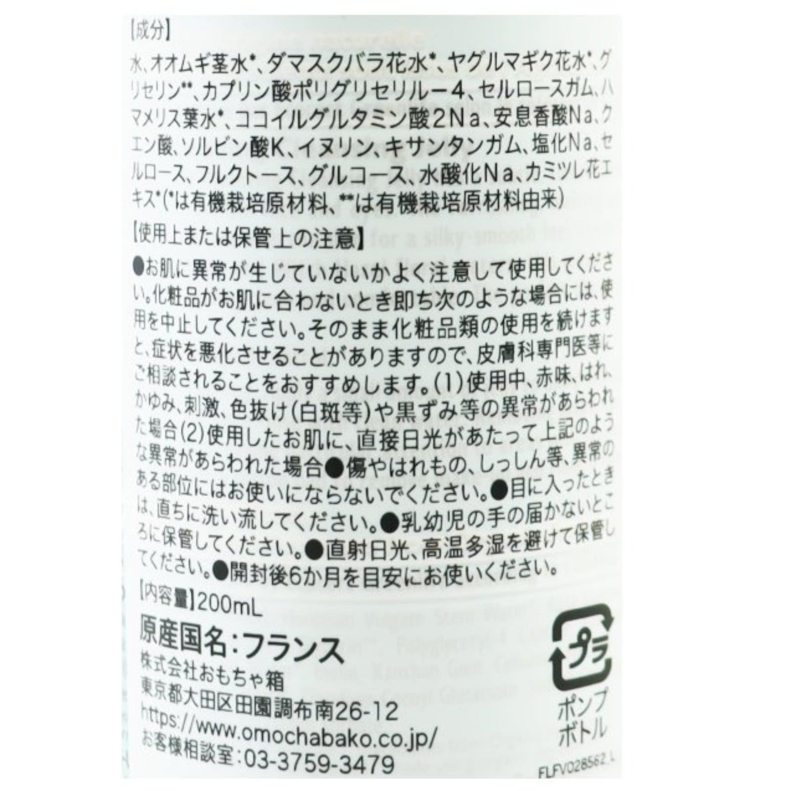 メイクアップリムーバージェル　Bio【ポイント5倍】