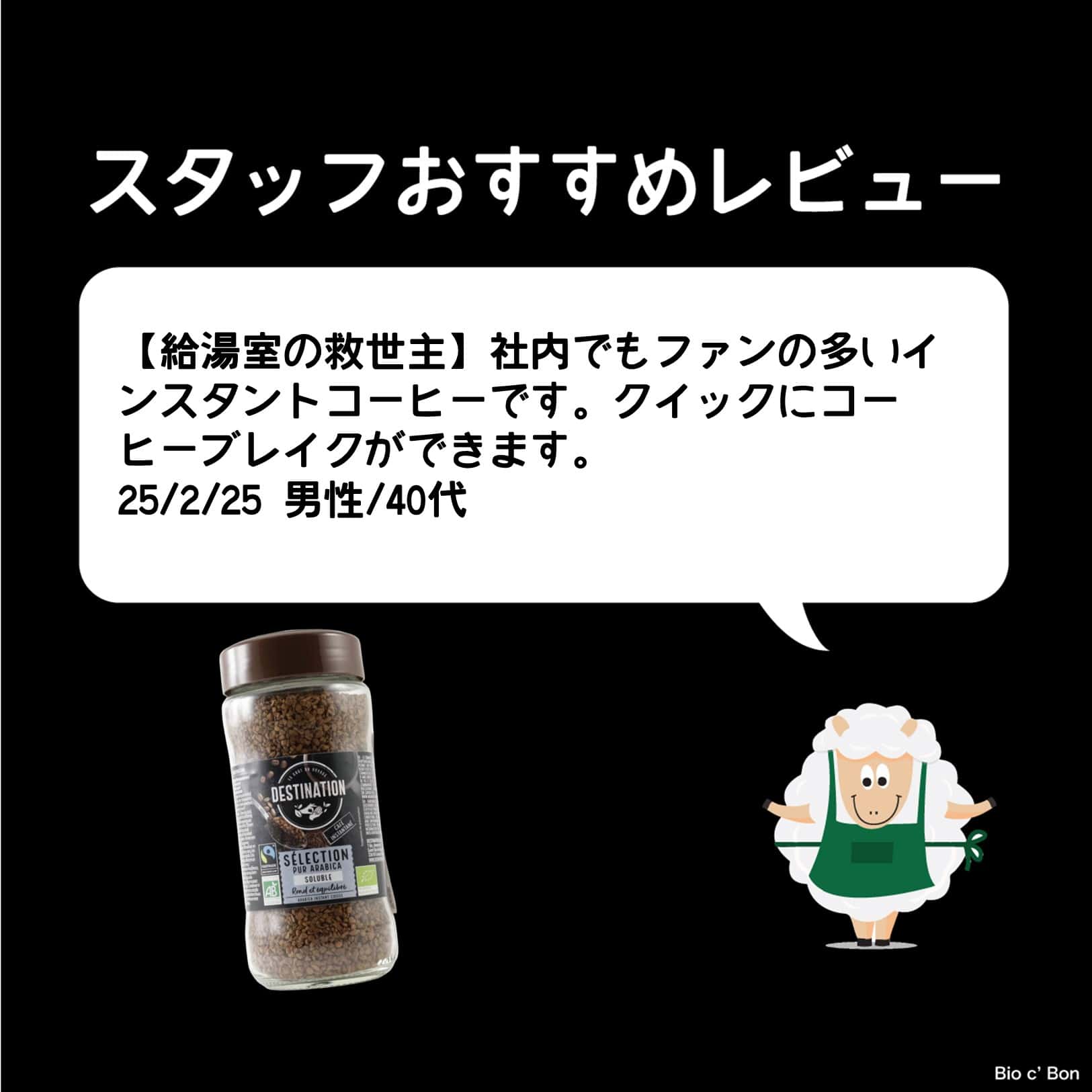 オーガニックコーヒー・セレクション(アラビカ種使用)