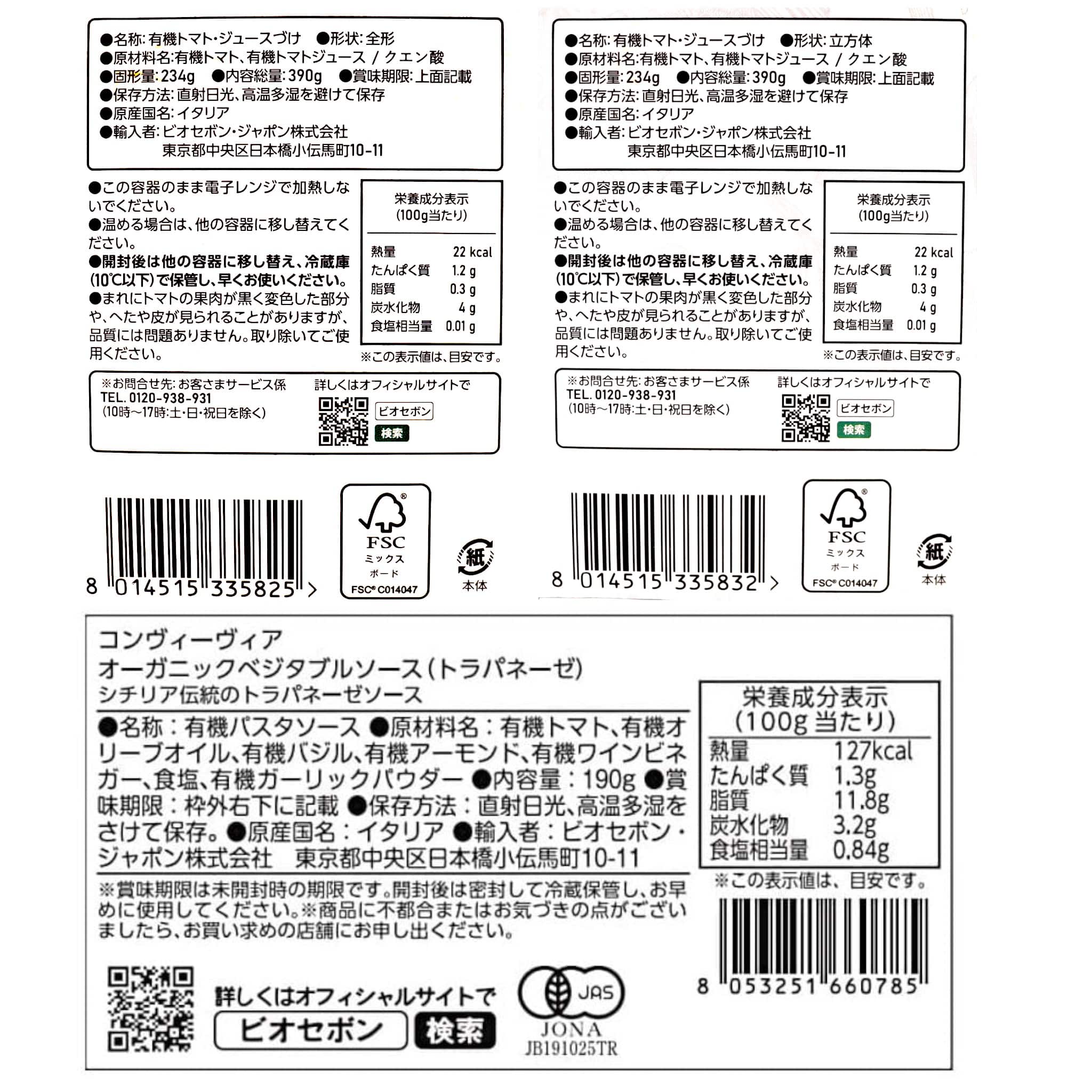 ボノ　オリーブオイルを楽しむセット