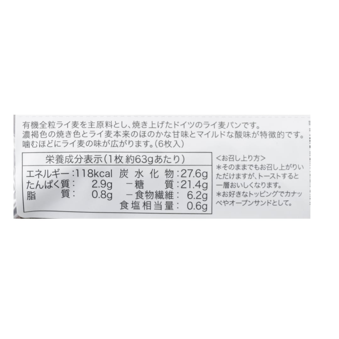 プンパーニッケル