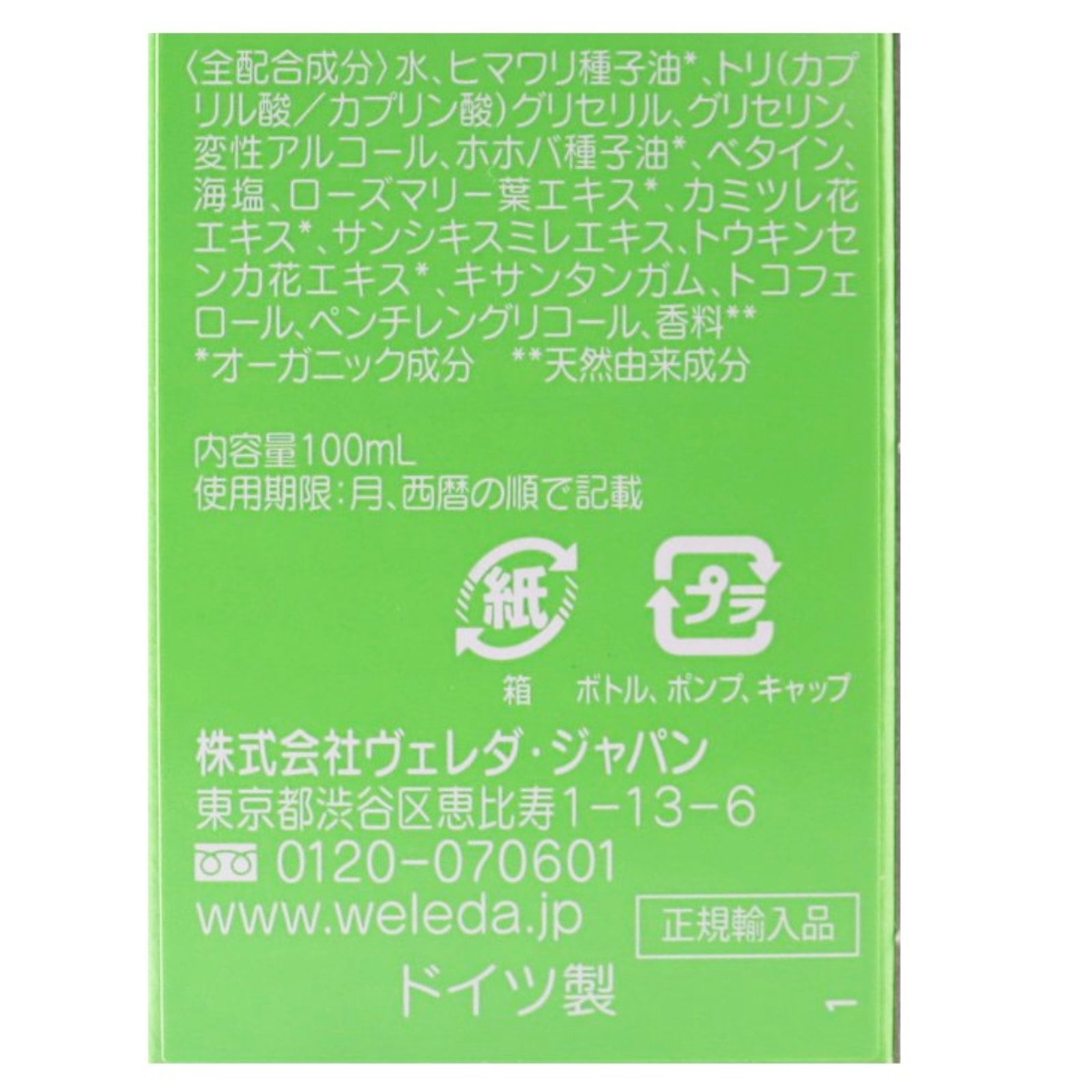 スキンフードウルトラライトオイル【ポイント5倍】