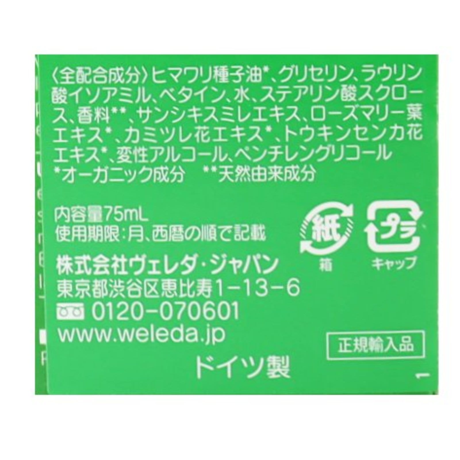 スキンフードクレンジングバーム【ポイント5倍】