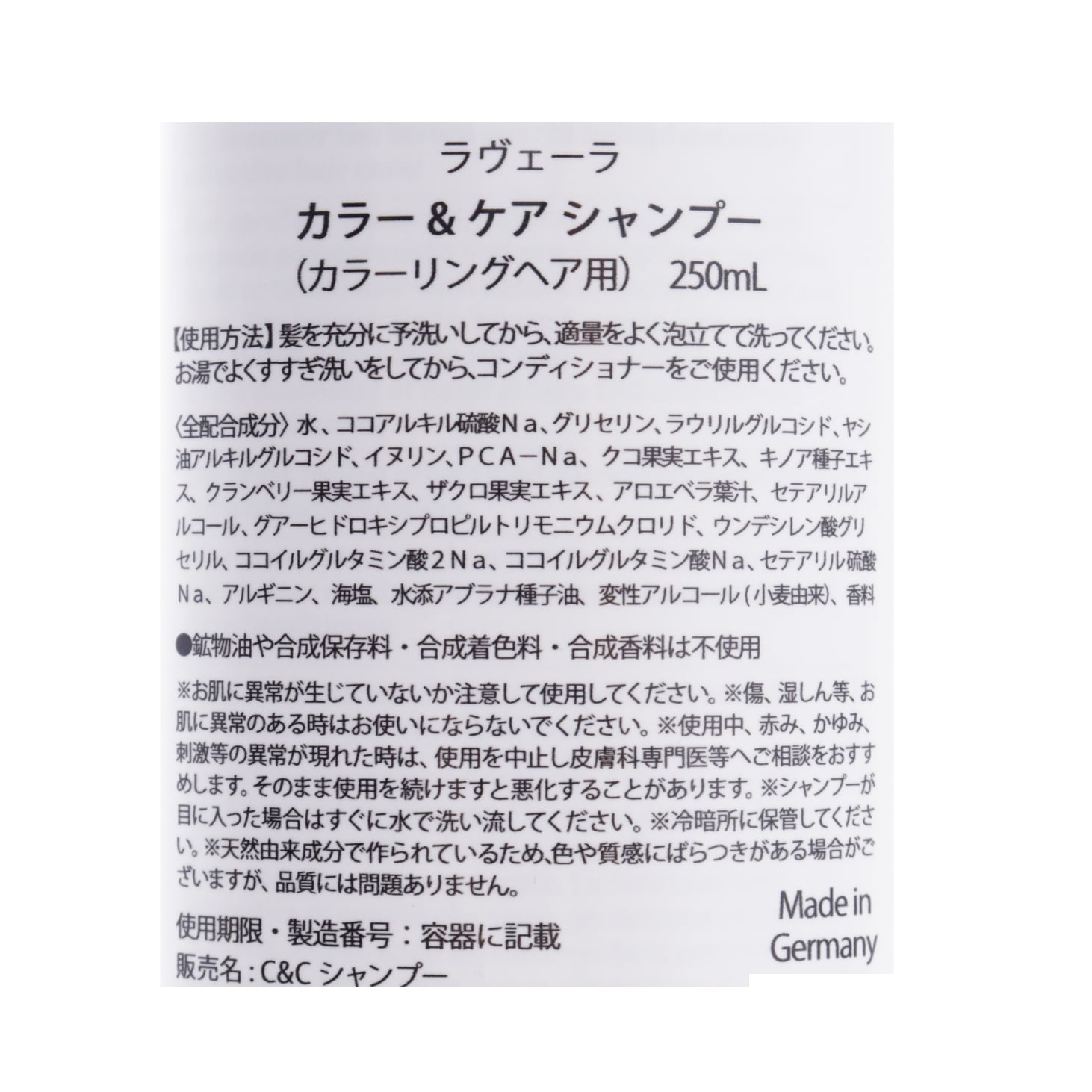 カラー ケア シャンプー ビオセボン オンラインストア