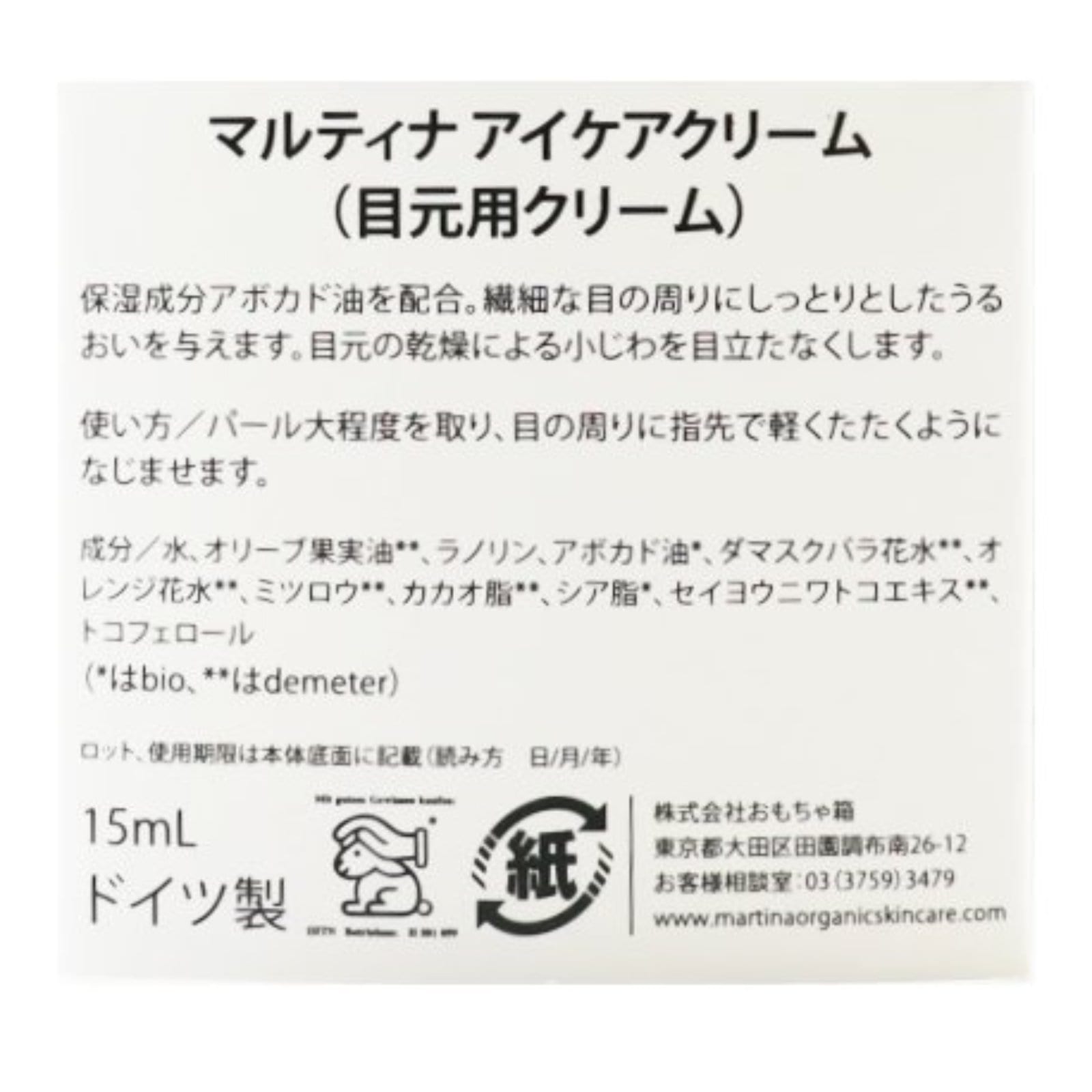 アイケアクリーム【ポイント5倍】