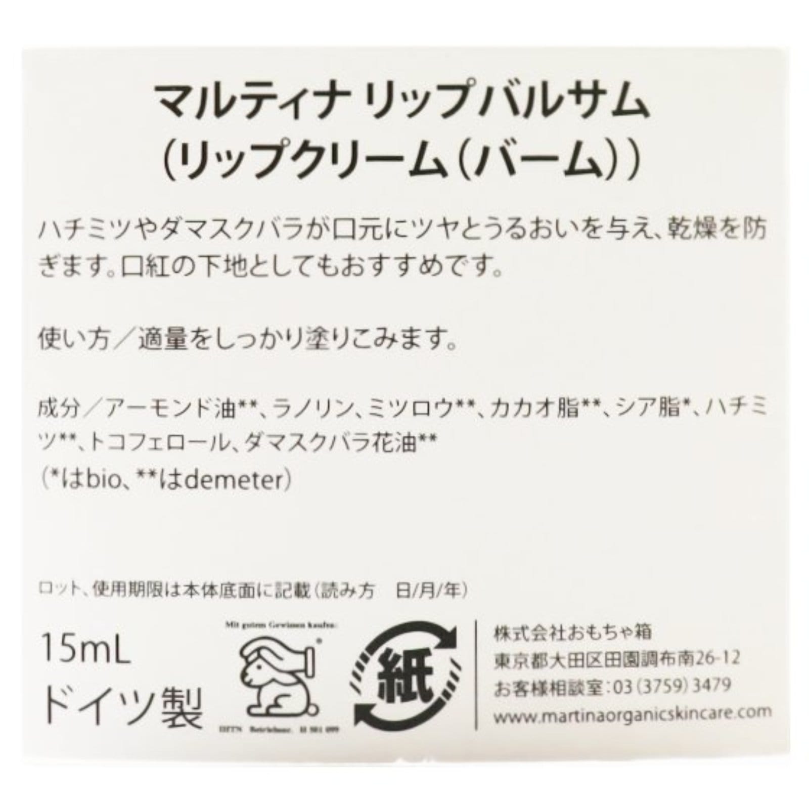 リップバルサム