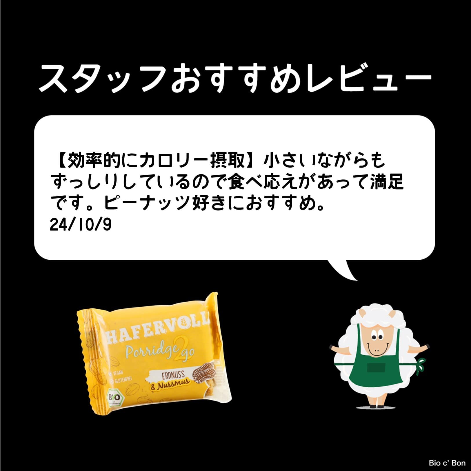 OGグルテンフリーオーツバー（ピーナッツバター）