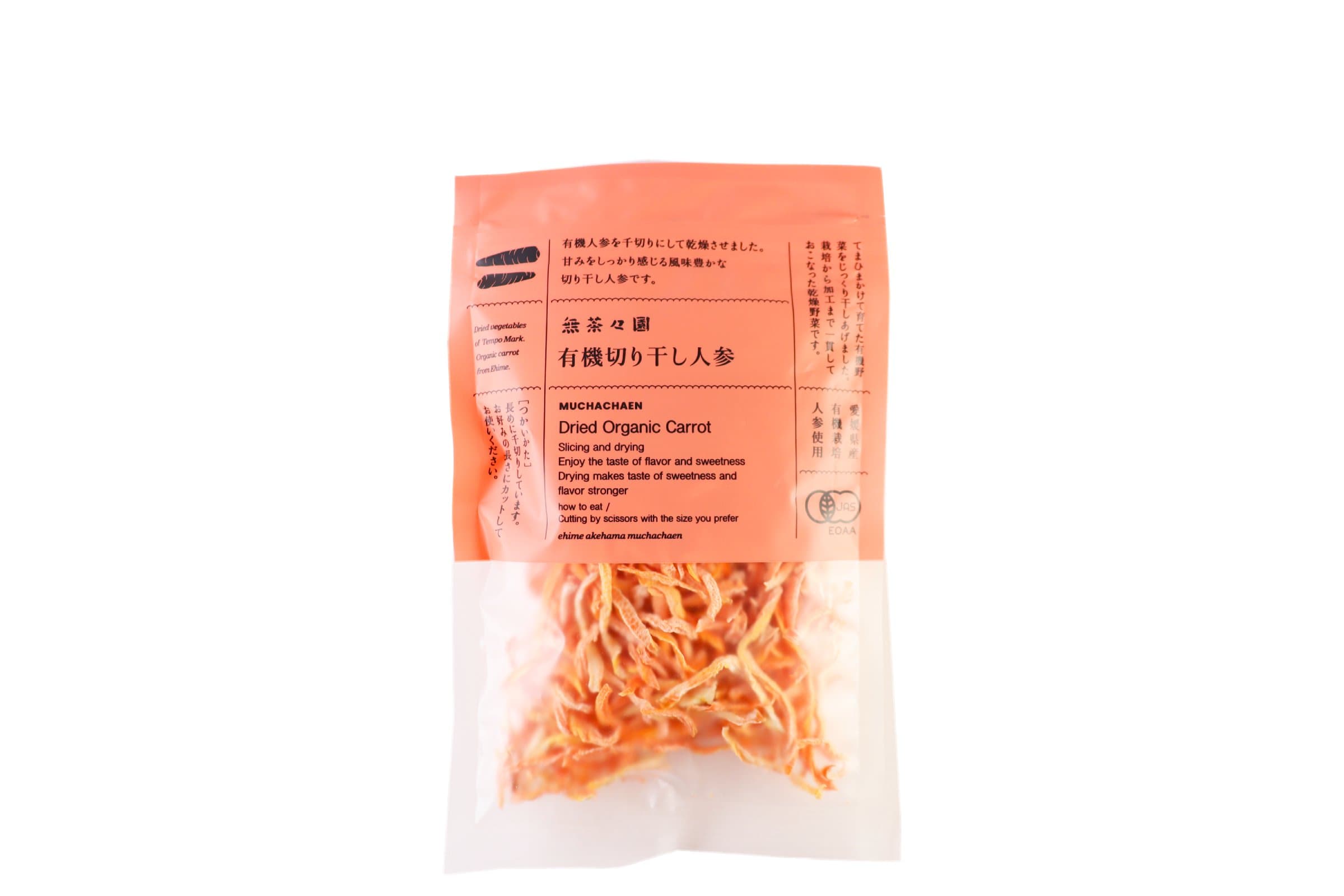切干にんじん　無茶々園　有機（P）