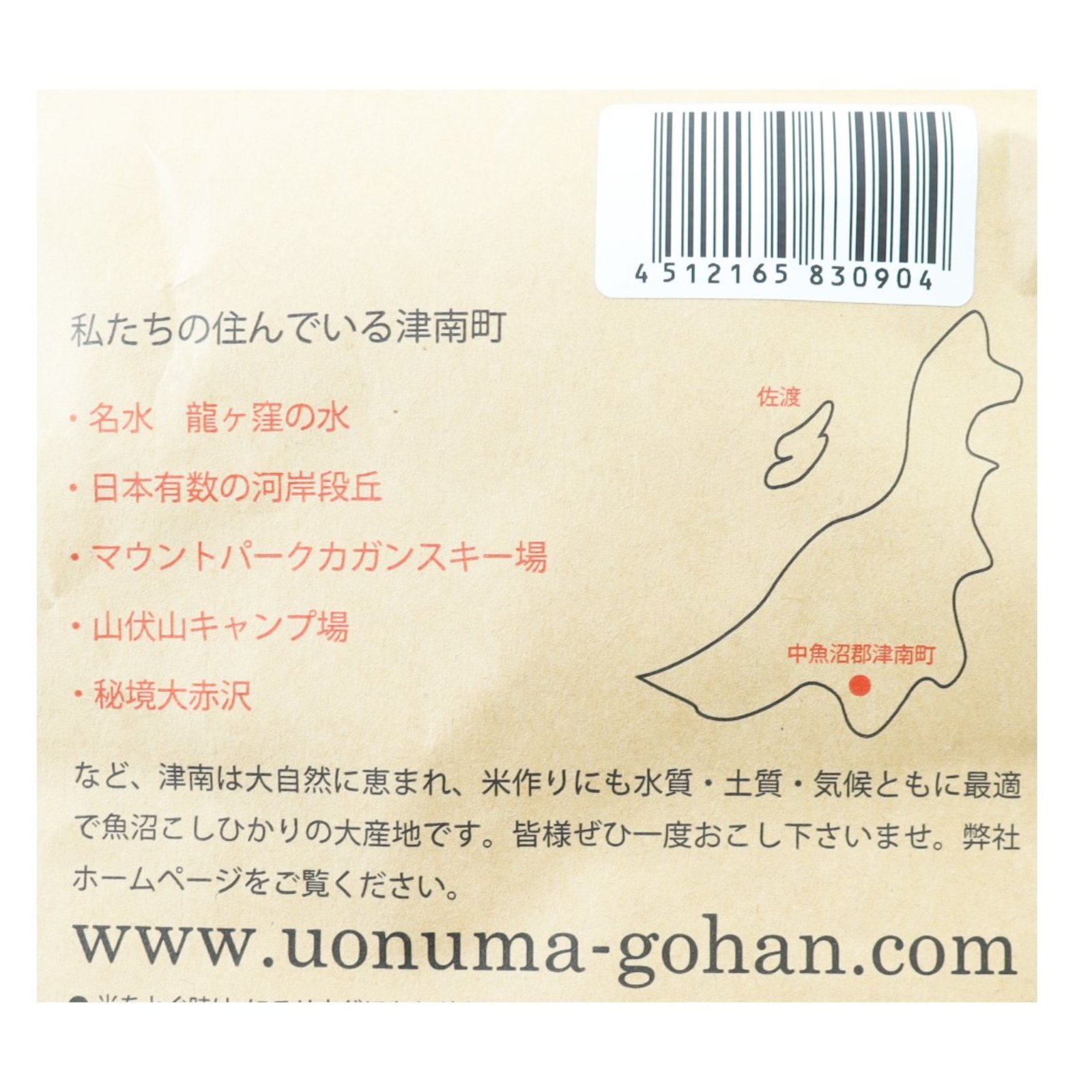 【送料無料】有機栽培魚沼産コシヒカリ2kg4点セット計8kg