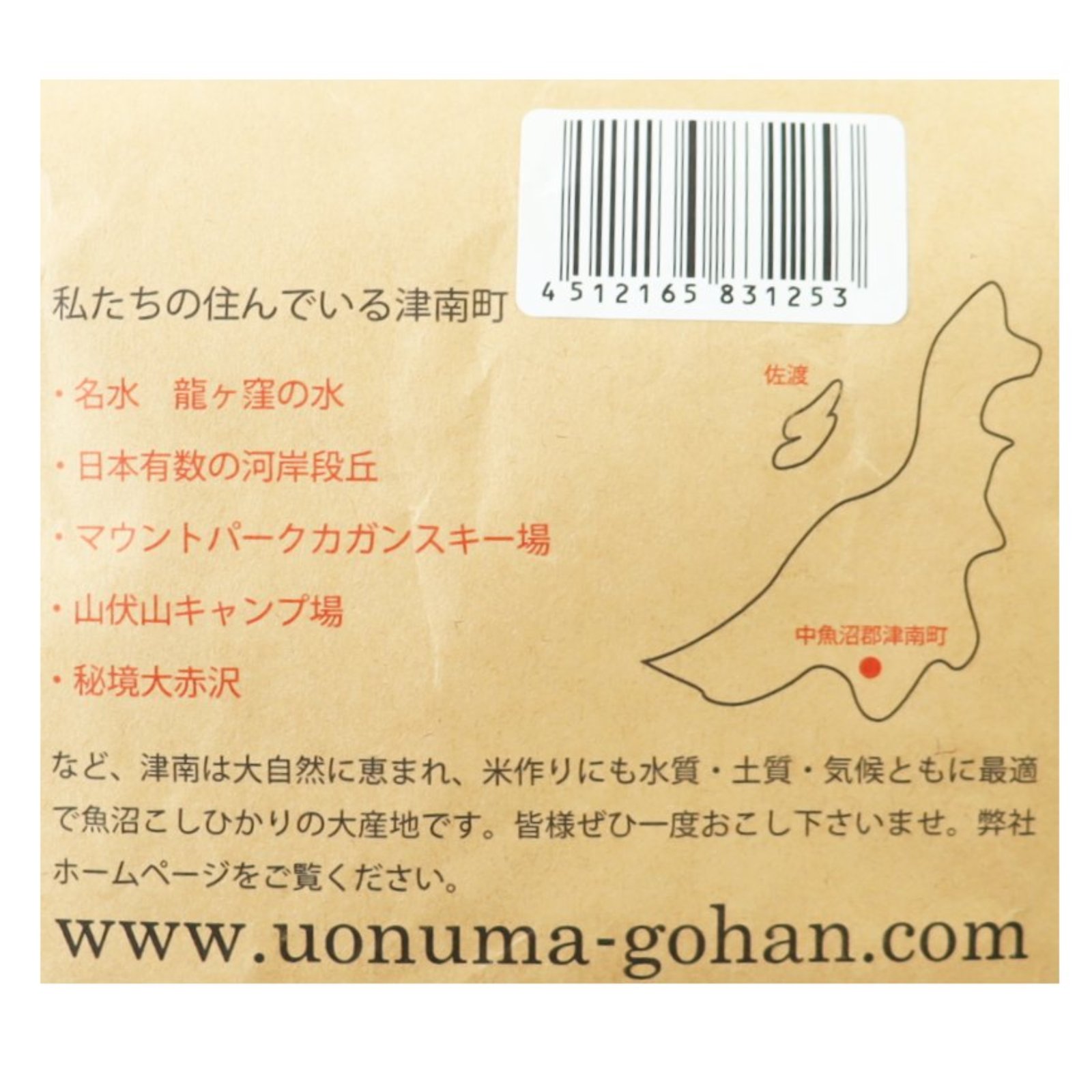 【送料無料】有機栽培魚沼産コシヒカリ玄米2kg4点セット計8㎏