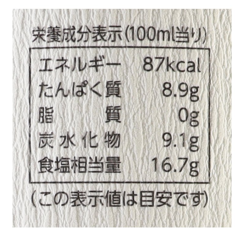 国産有機醤油こいくち（国産）