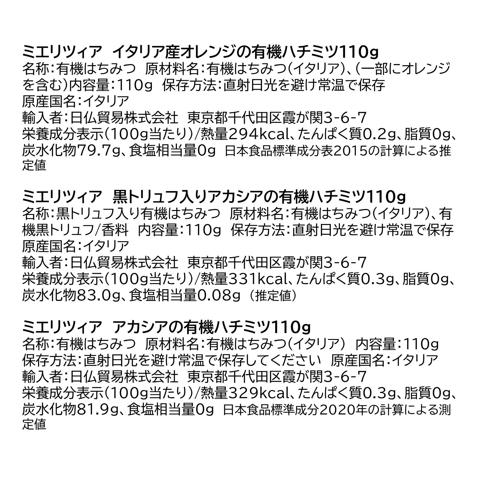 有機ハチミツギフトボックス