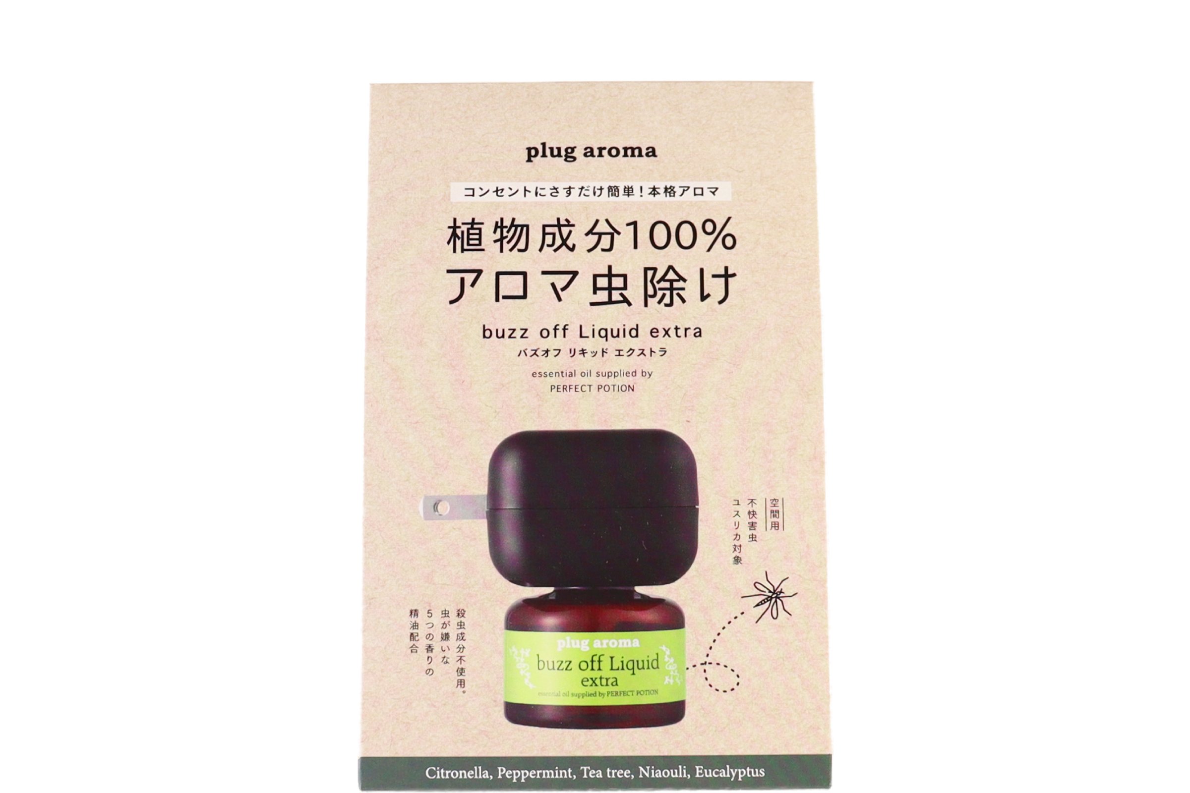 バズオフリキッドエクストラセット