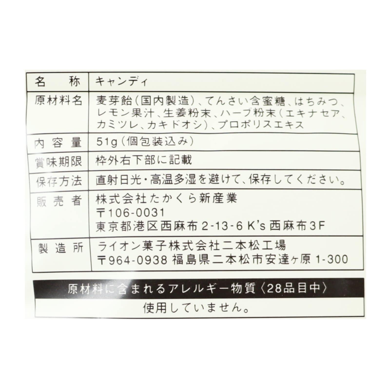 だいじょうぶなもの　百年はちみつのど飴　生姜レモン味