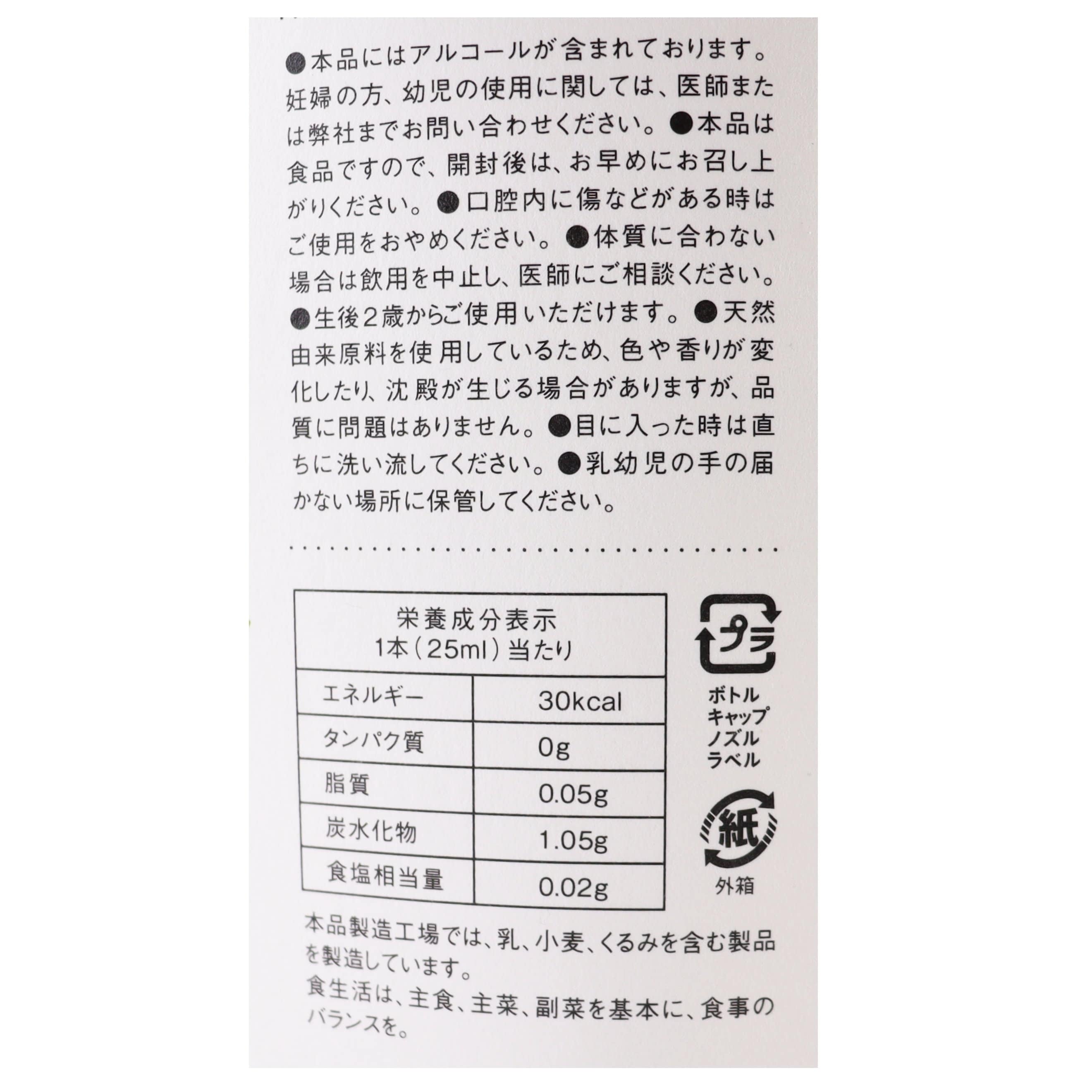 だいじょうぶなもの　百年はちみつ液体のど飴スプレー　ミント味