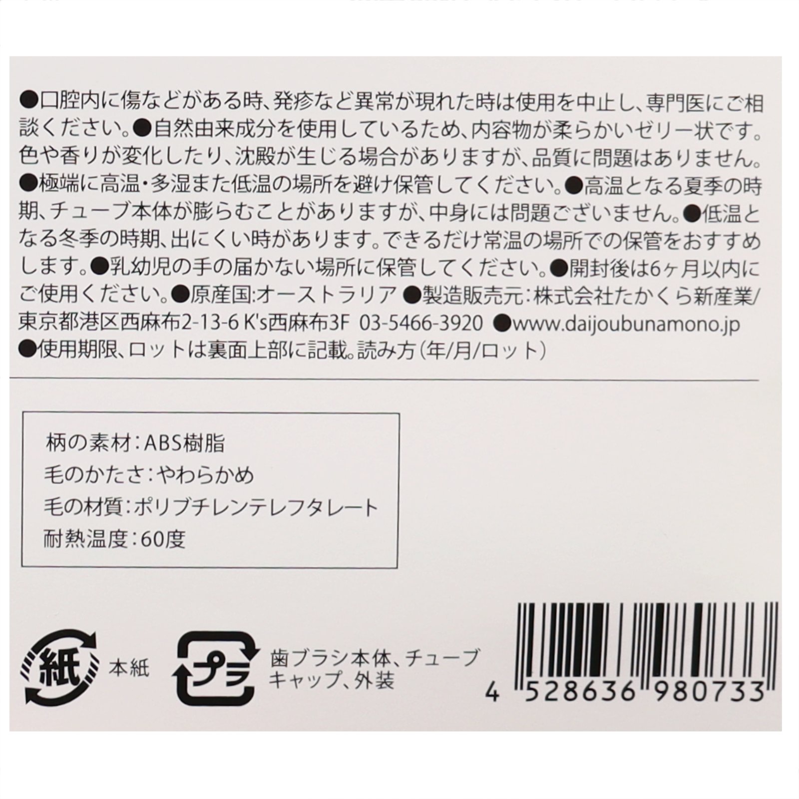 歯みがきセットデイリー