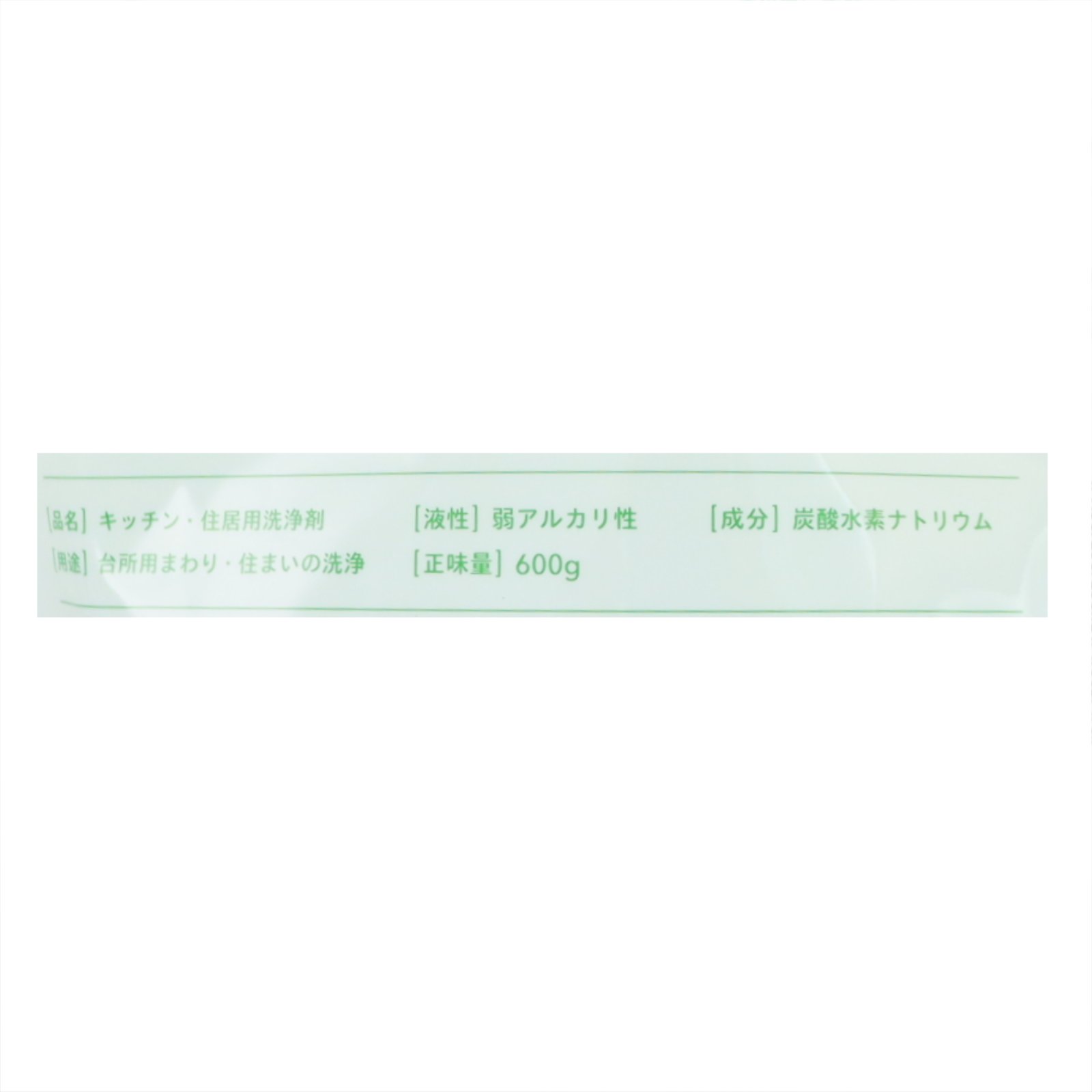 MIYOSHI 暮らしの重曹