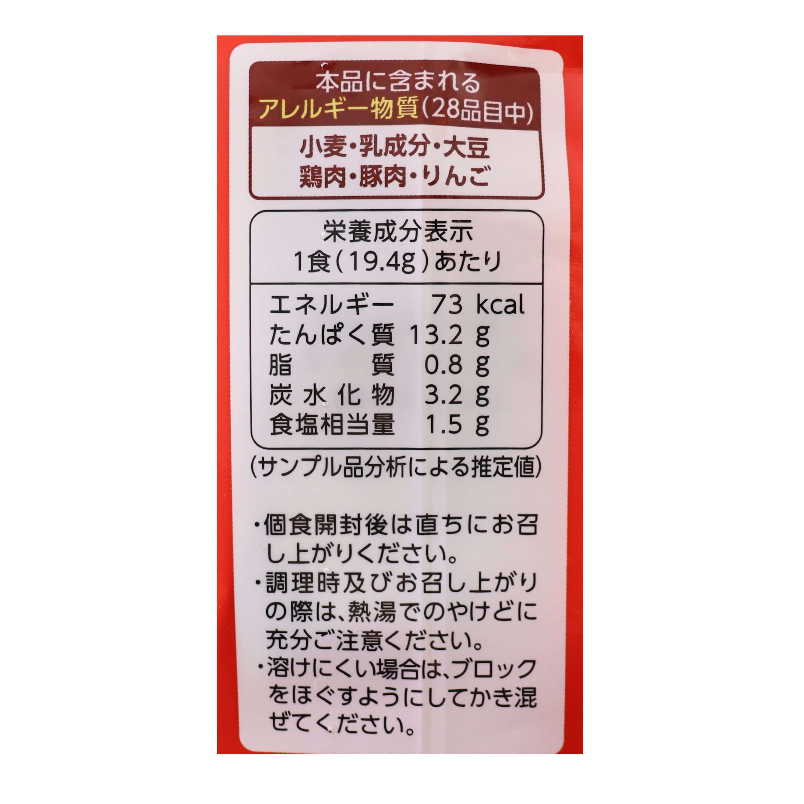 野菜とたんぱく　ミネストローネ4食