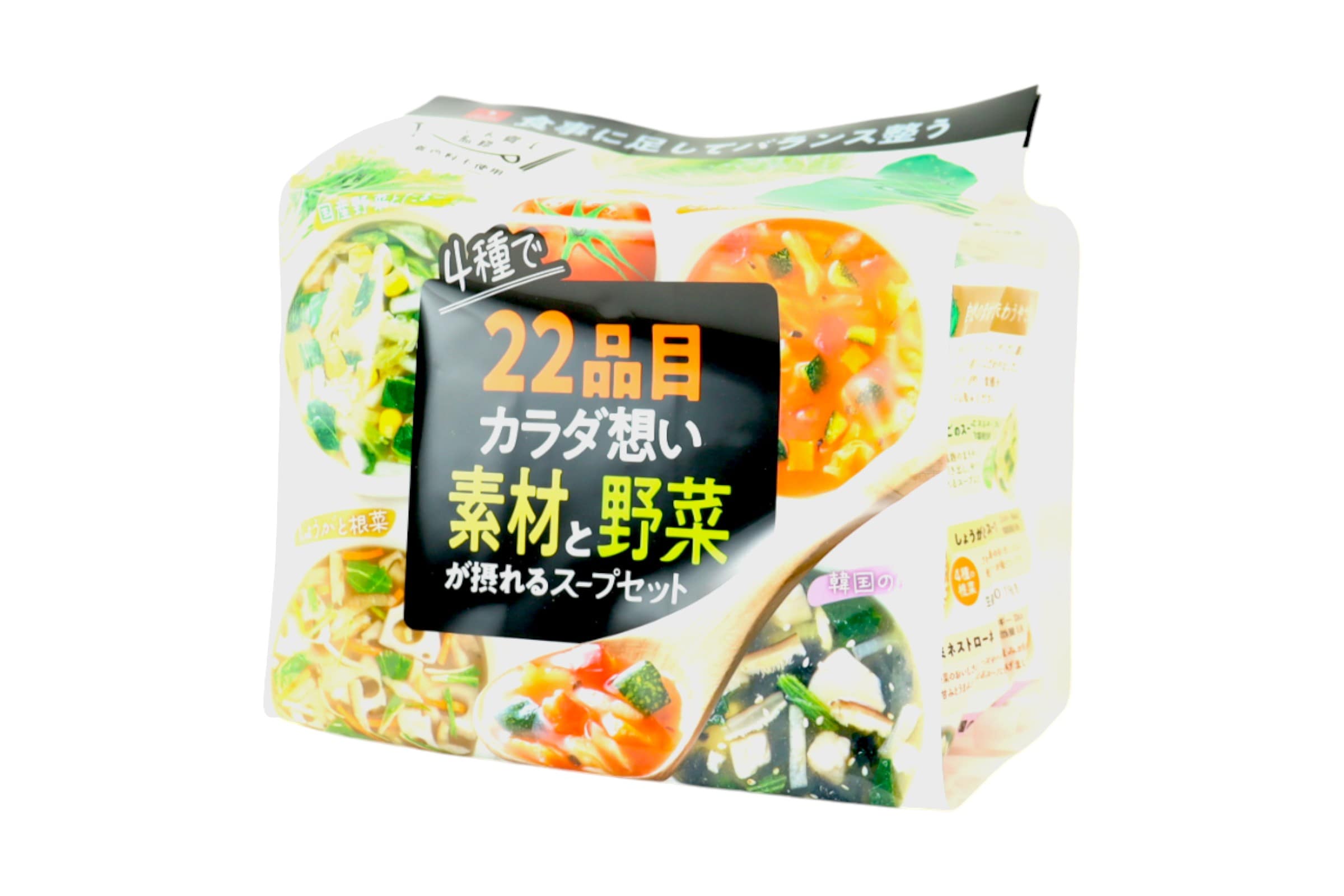 22品目の素材と野菜スープセット8食