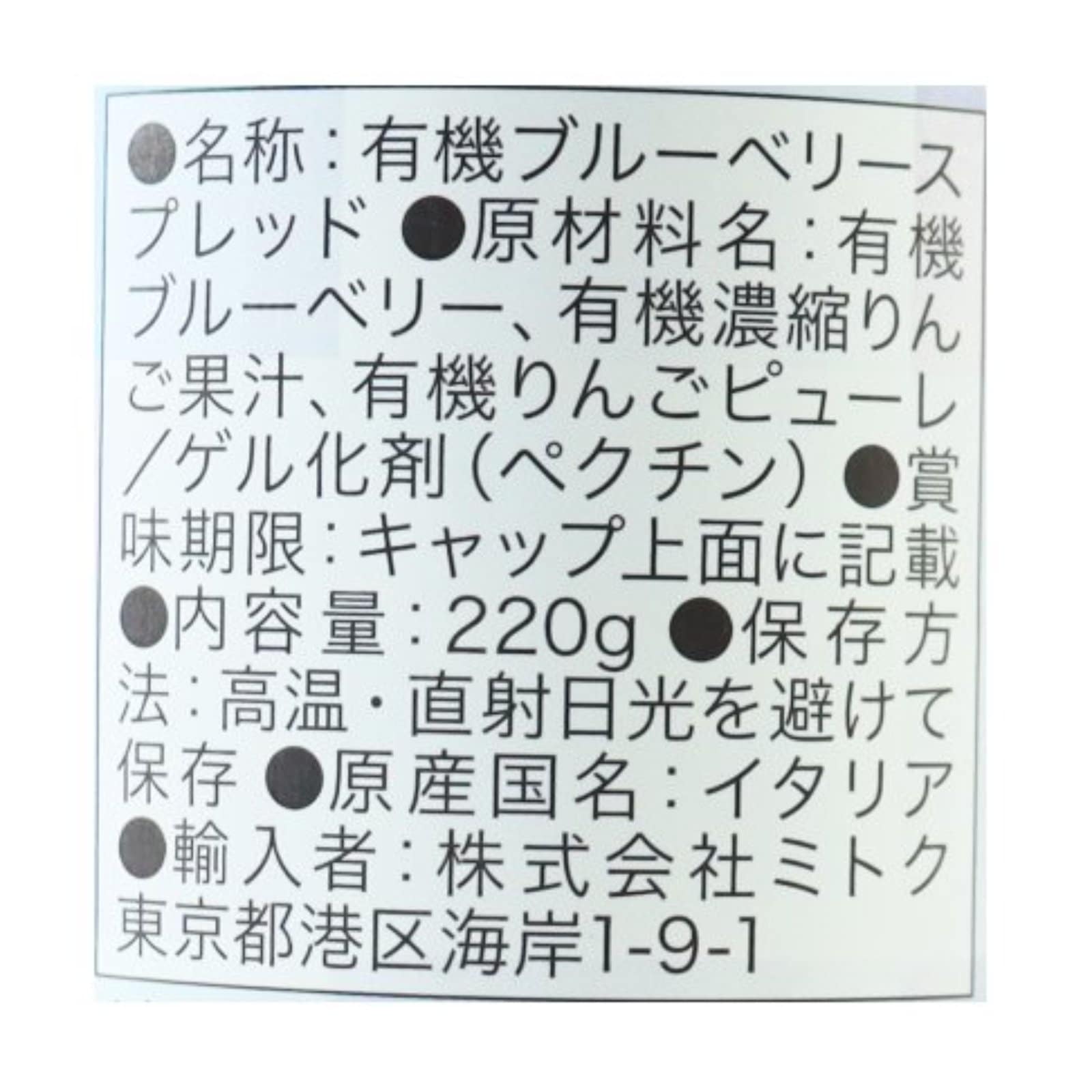 フルッティーナ　ブルーベリースプレッド