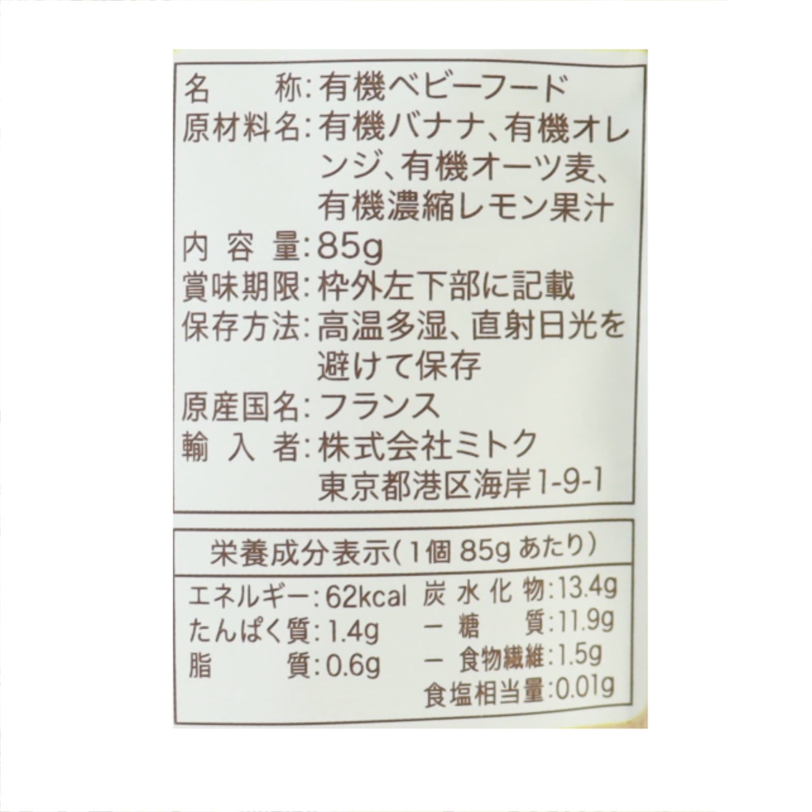 ﾍﾞﾋﾞｰﾋﾞｵ　ﾍﾞﾋﾞｰｵｰﾄﾐｰﾙ　ｵﾚﾝｼﾞﾊﾞﾅﾅ