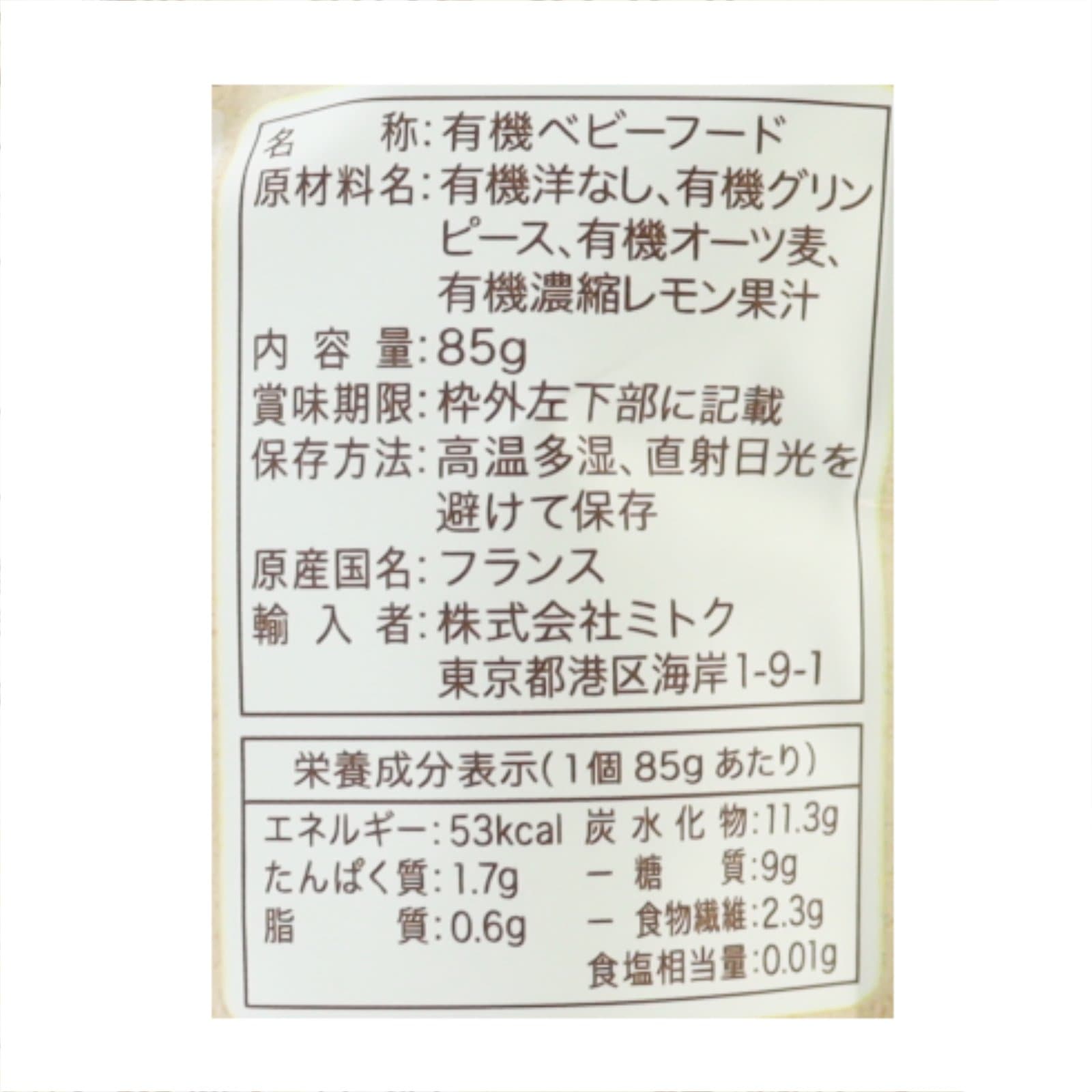 ﾍﾞﾋﾞｰﾋﾞｵ　ﾍﾞﾋﾞｰｵｰﾄﾐｰﾙ　洋なしｸﾞﾘﾝﾋﾟｰｽ