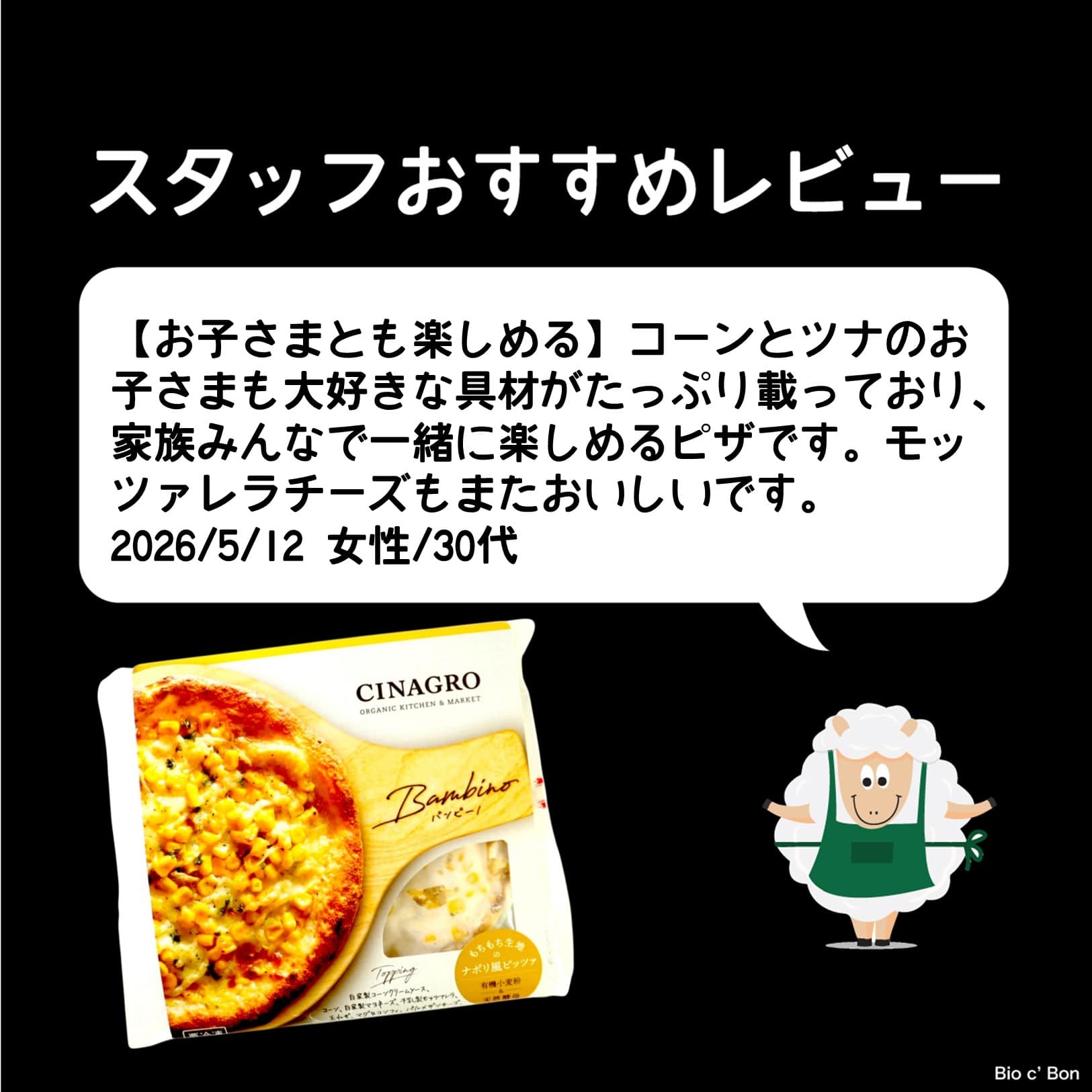 ナポリ風バンビーノ〈冷凍〉