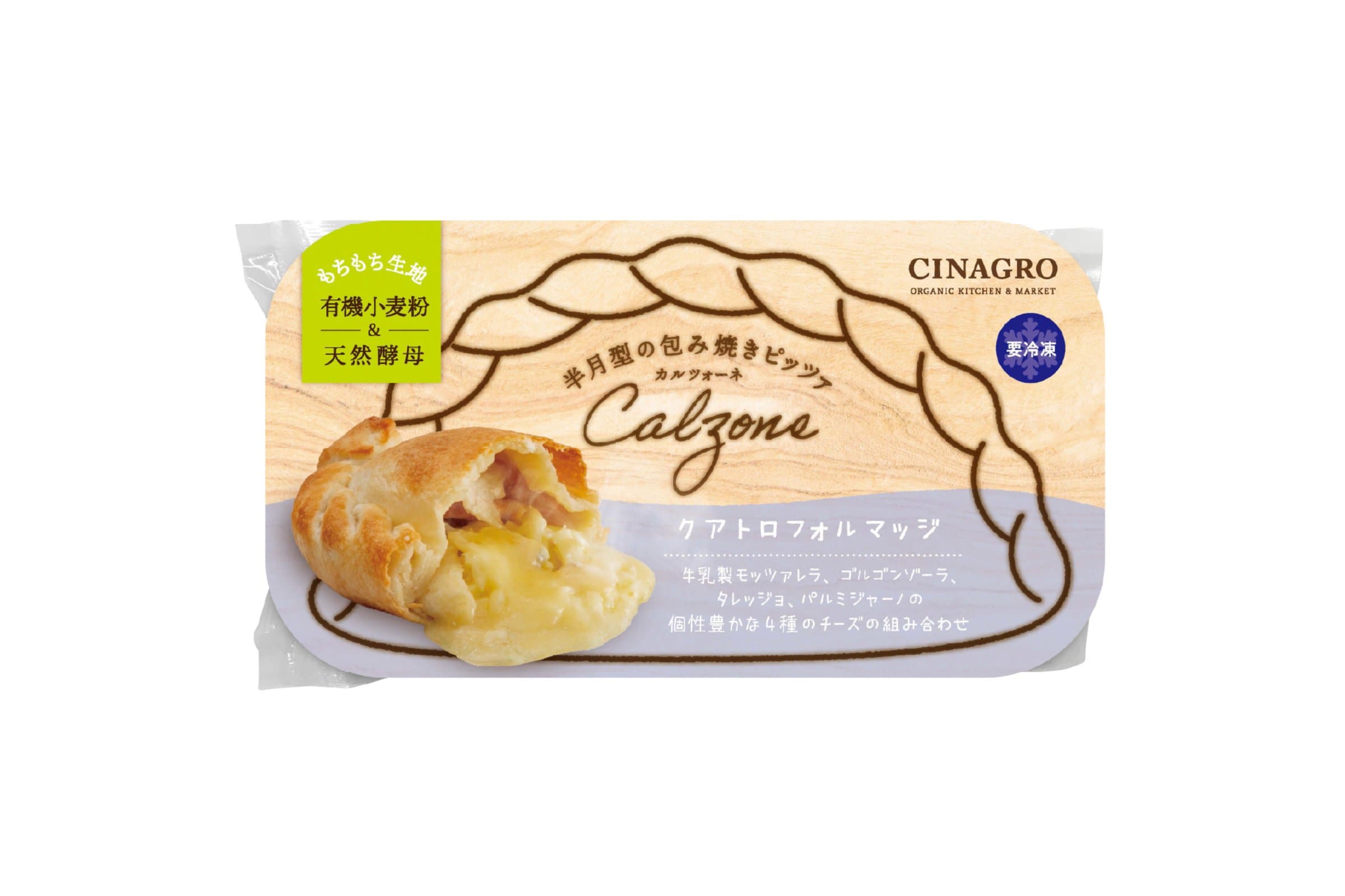 カルツォーネ　クアトロフォルマッジ〈冷凍〉