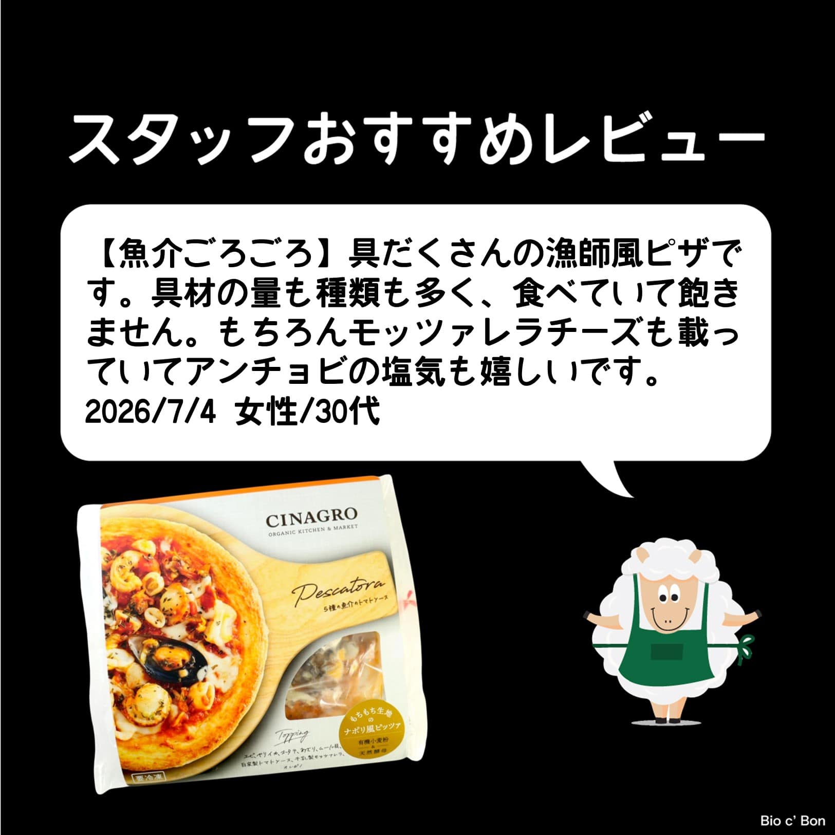 ナポリ風5種の魚介のトマトソース〈冷凍〉