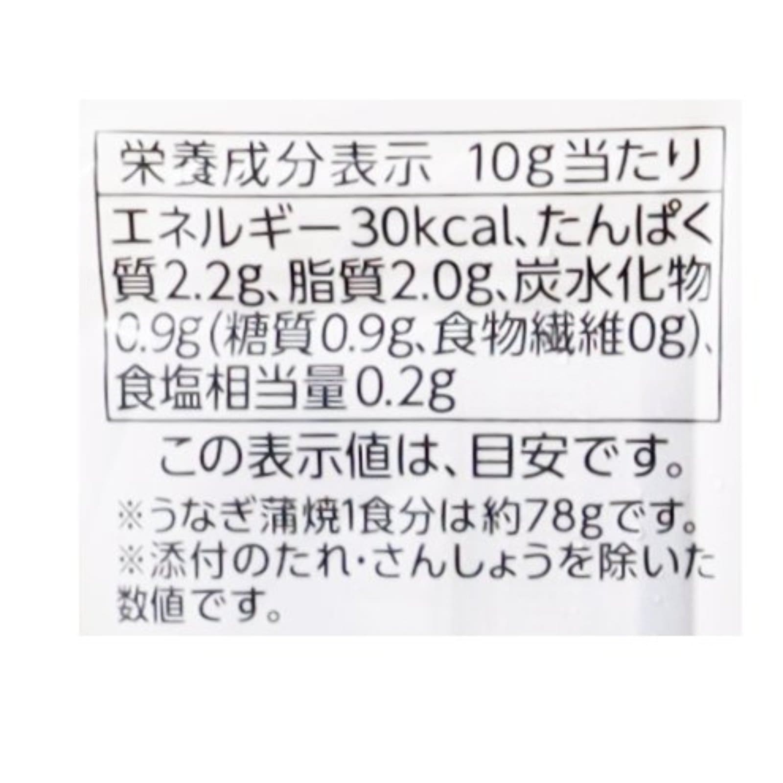 鹿児島県産　うなぎ蒲焼正ポン