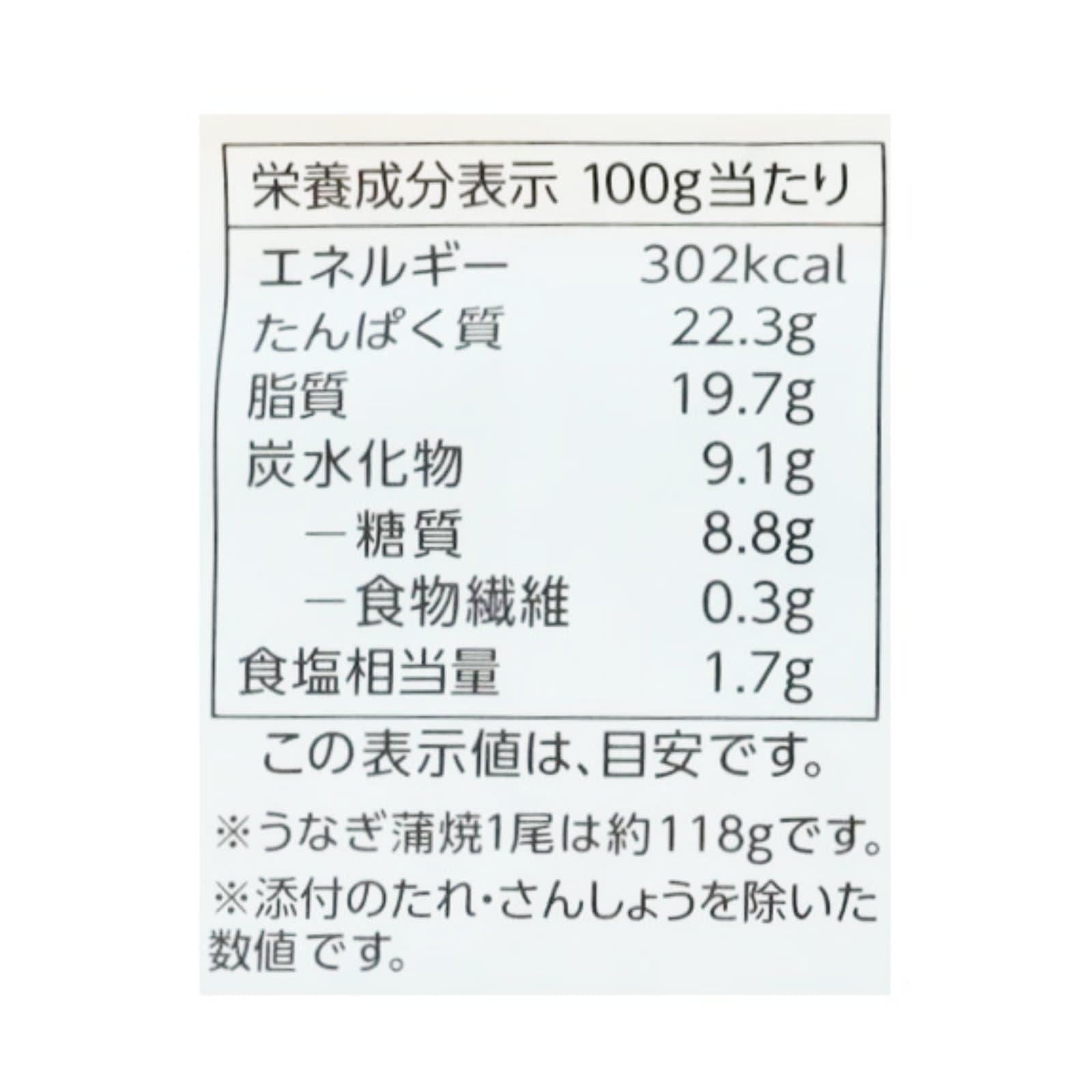 鹿児島県産　うなぎ蒲焼長焼〈冷蔵〉