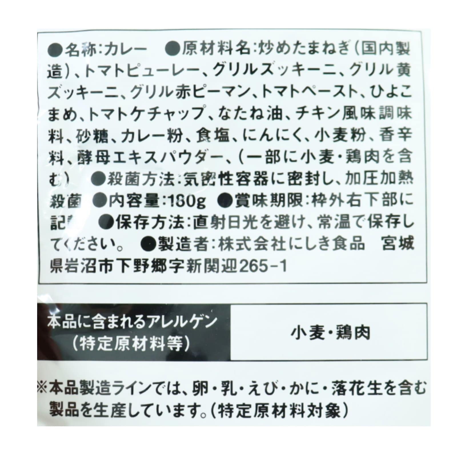 ラタトゥイユカレー