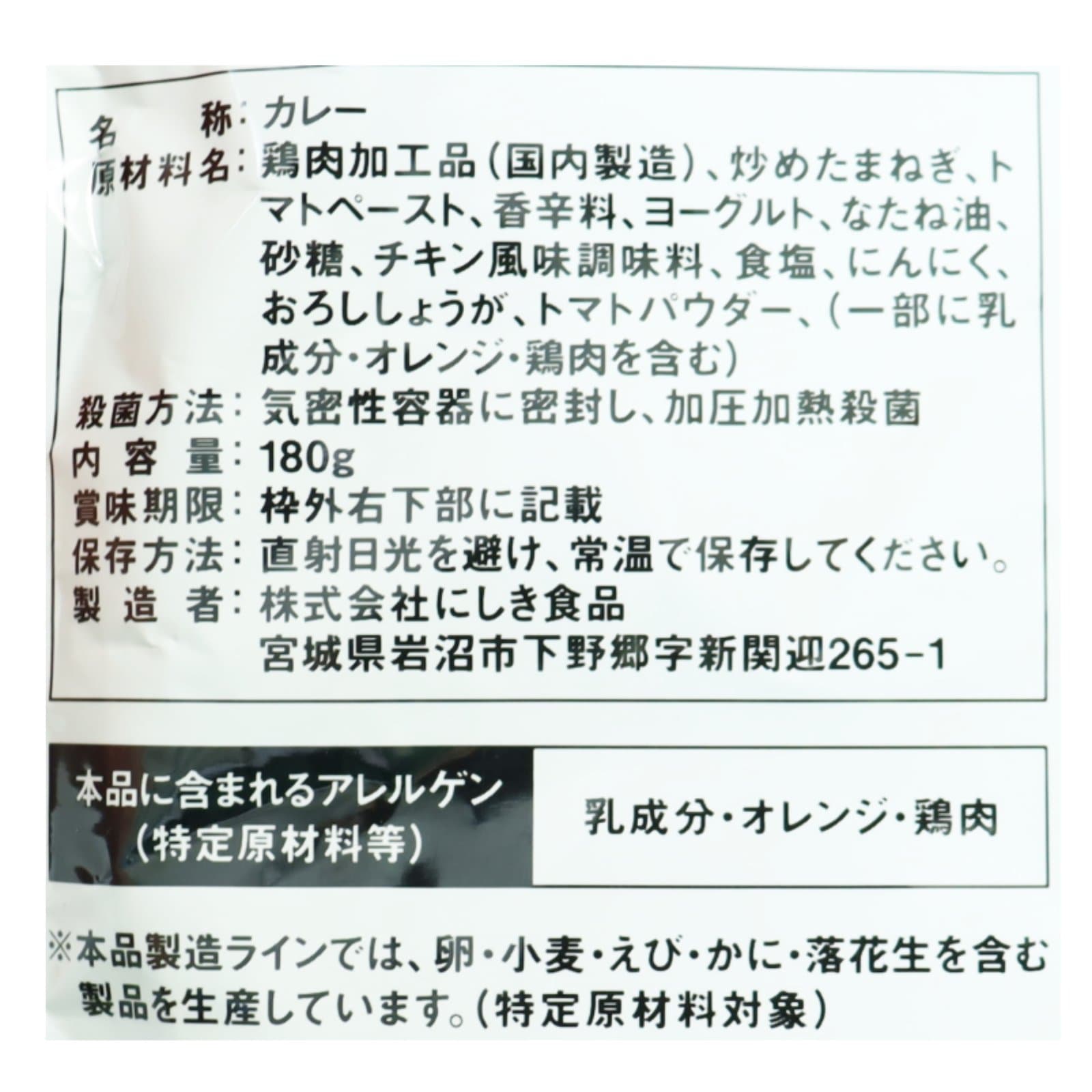 ケバブカレー