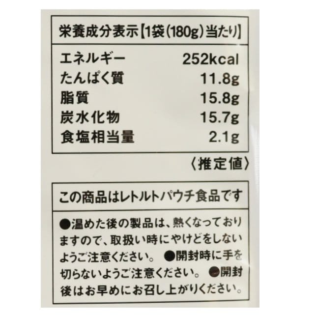 バターチキンカレー180g