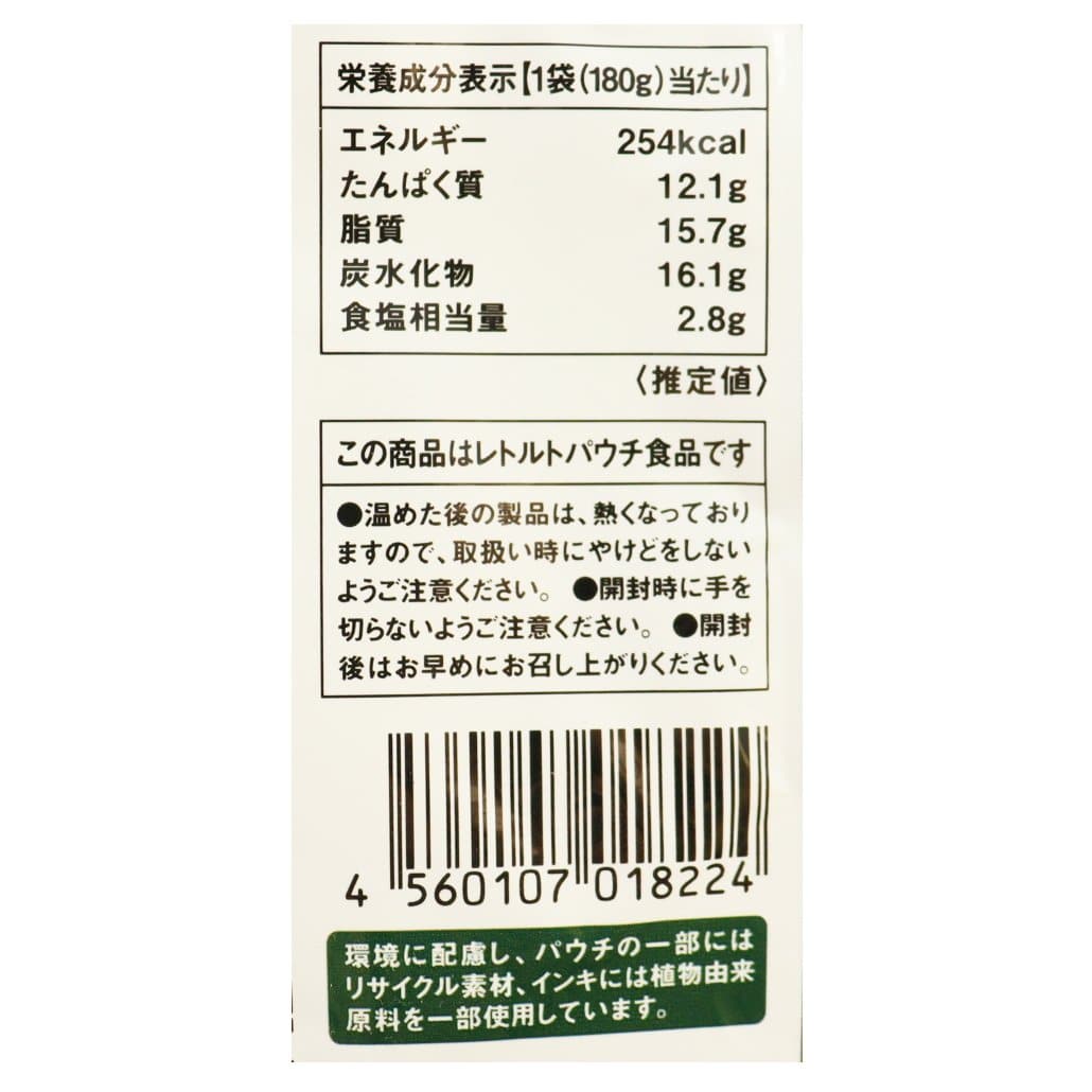 スパイシーバターチキンカレー180g