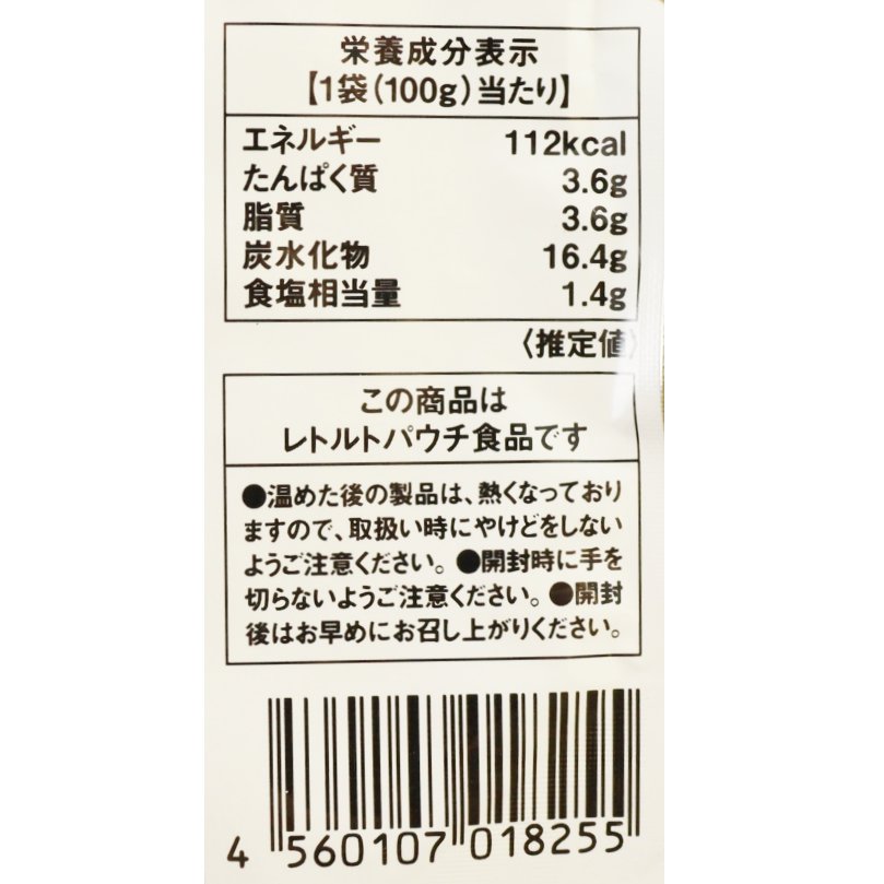 ひよこ豆の濃厚トマトカレー100g