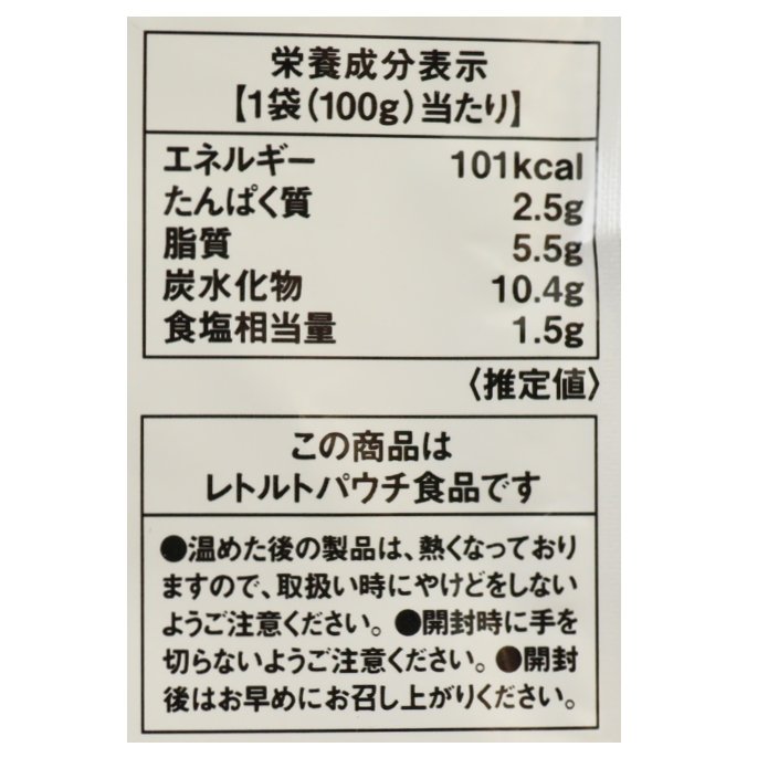 北インドのマッシュルームカレー100g