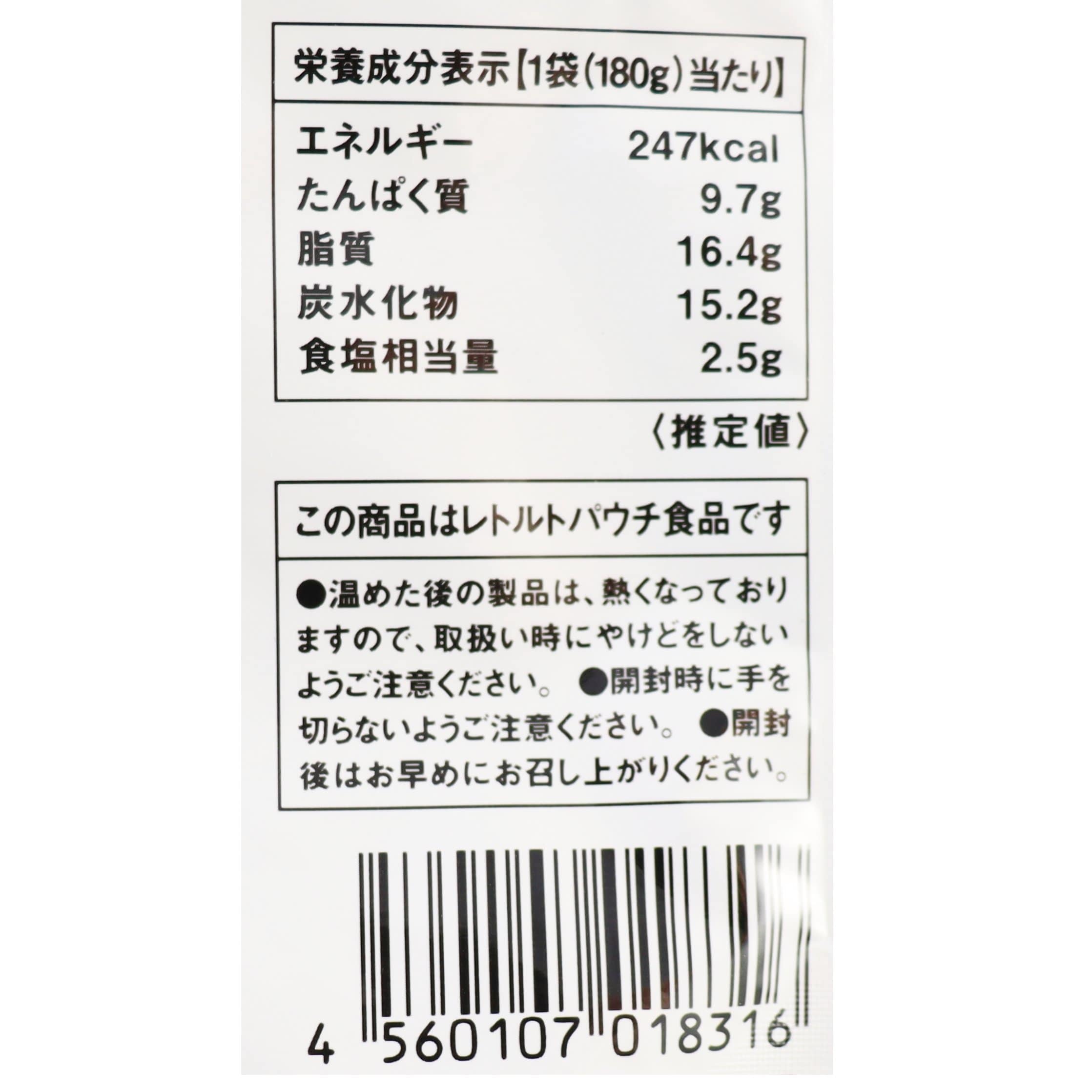 黒コショウ香る北インドのマトンカレー